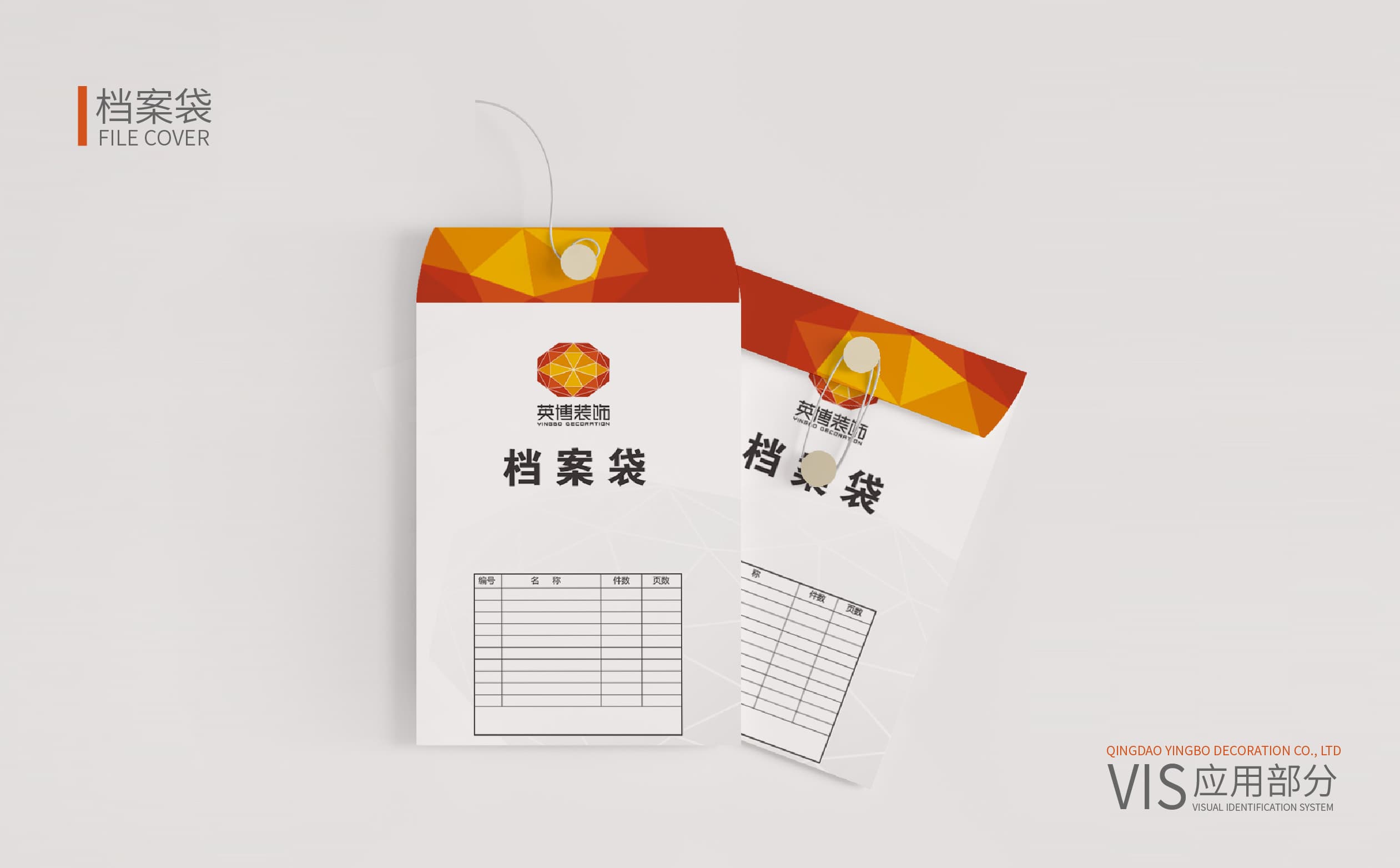 青島設計公司,青島廣告公司,青島VIS設計,青島裝飾行業VIS設計,青島裝飾行業品牌策劃設計,青島品牌全案策劃,青島高端VIS設計公司