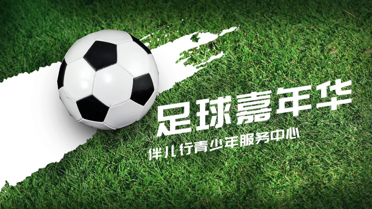 青島PPT代寫,青島PPT撰寫,商業計劃書PPT代寫,項目融資商業計劃書代寫,專業寫PPT,可行性計劃PPT撰寫,專業寫PPT的公司,公司介紹PPT,青島專業寫PPT,教育行業PPT代寫
