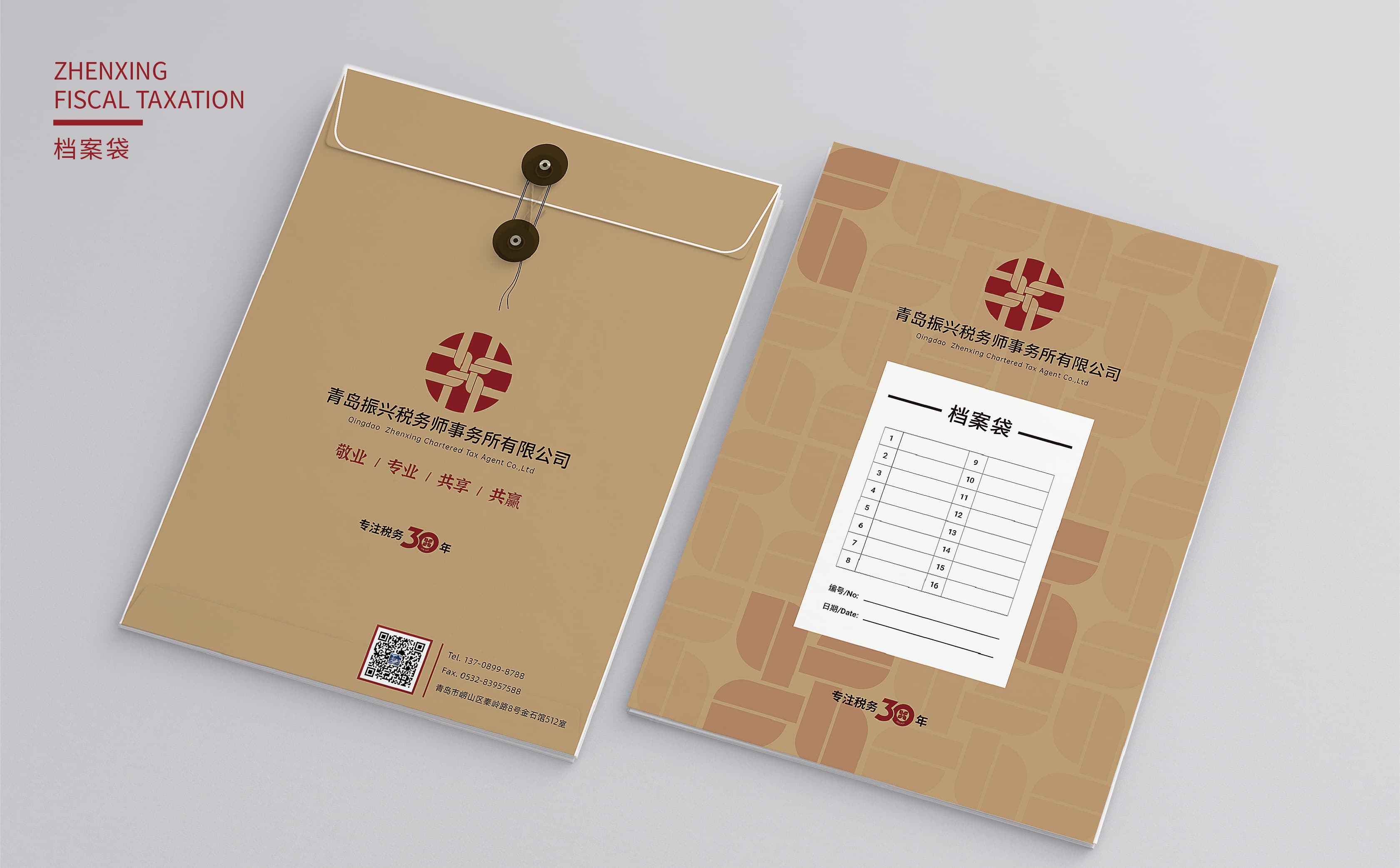 青島設計公司,青島廣告公司,青島稅務公司設計,青島公司包裝設計,青島vi設計,青島專業設計公司