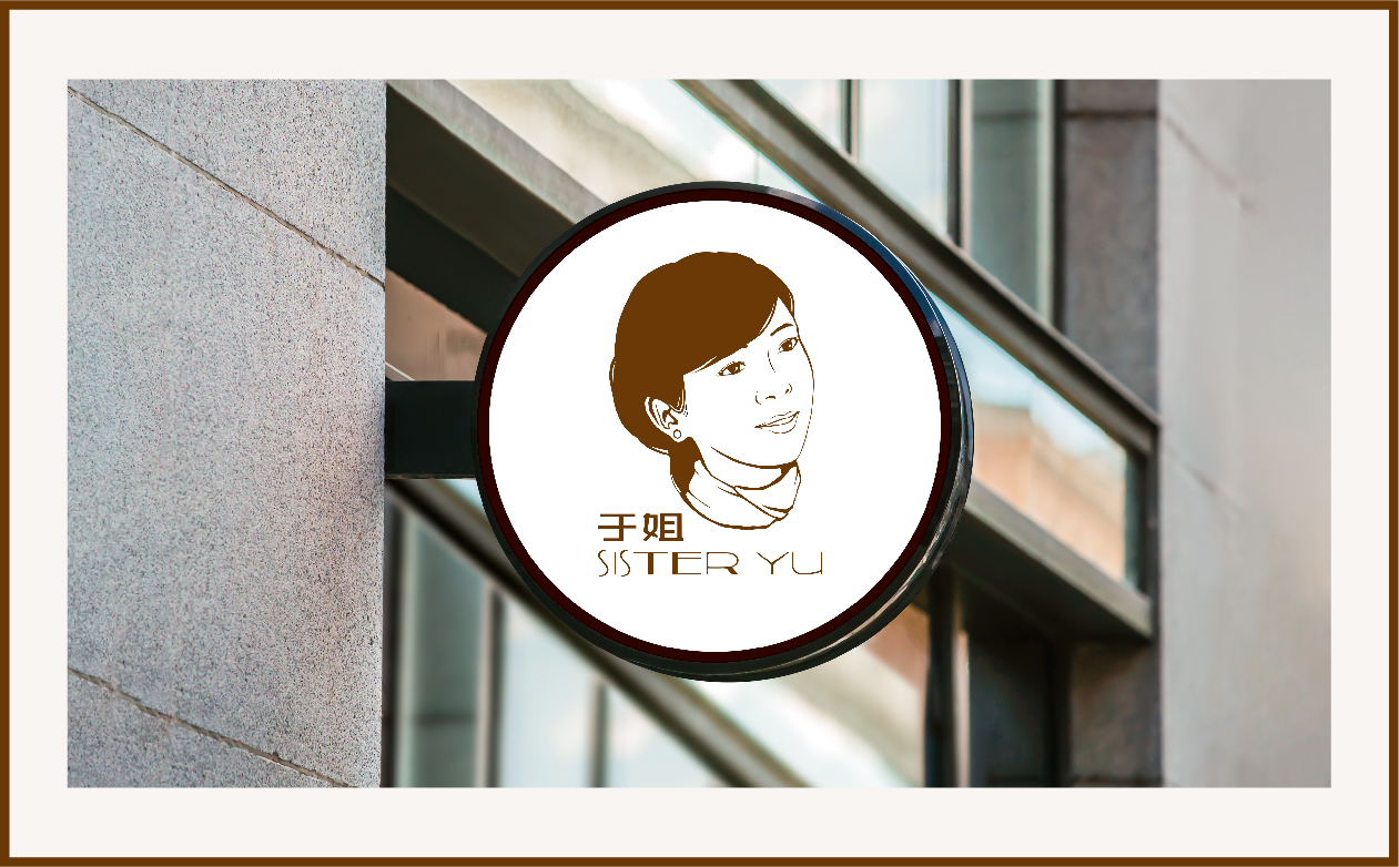 青島設計公司,青島廣告公司,青島門頭設計,青島食品行業門頭設計,青島食品品牌策劃設計,青島品牌全案策劃,青島高端門頭設計公司