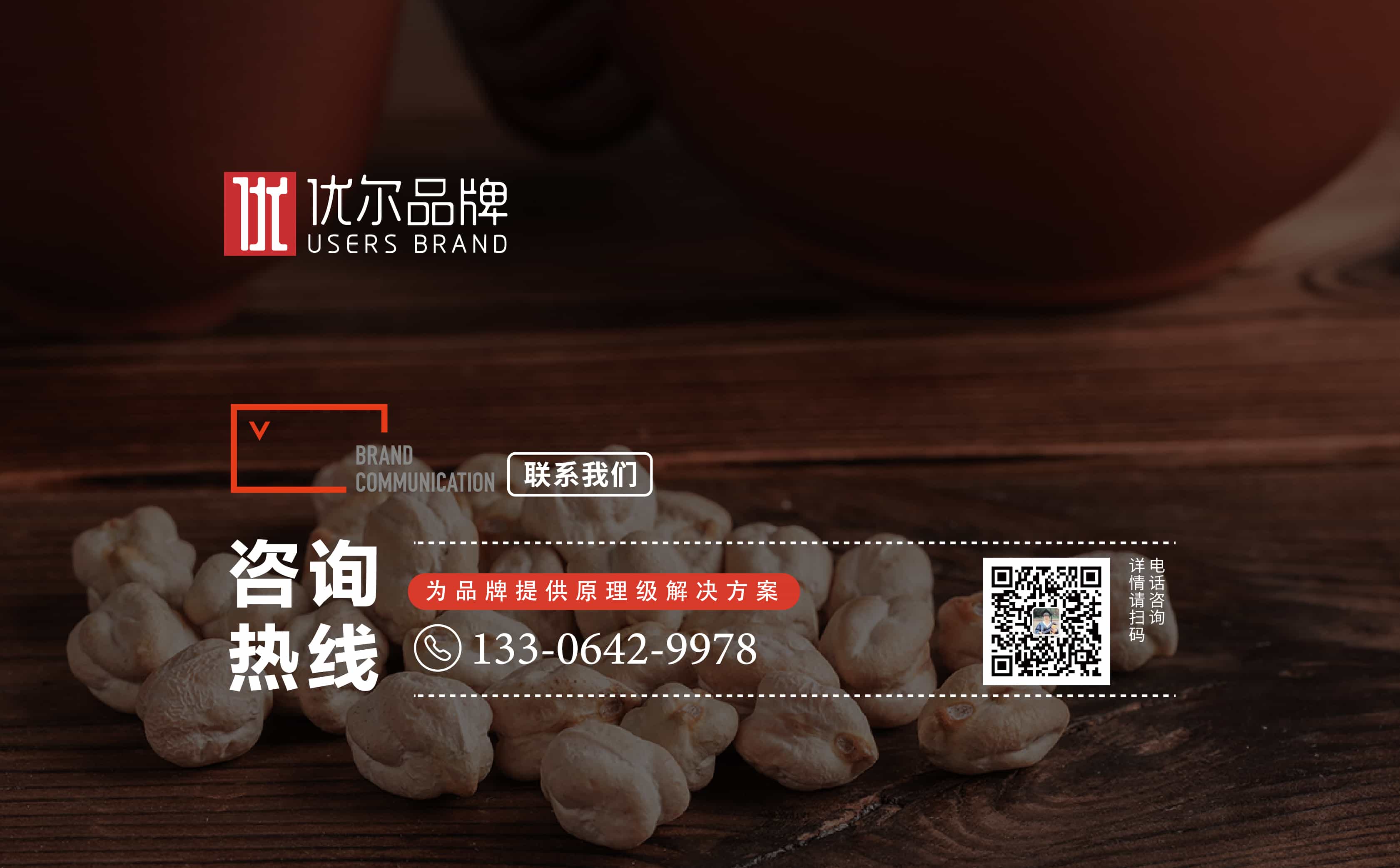 青島設計公司,青島廣告公司,青島包裝設計,青島食品行業包裝設計,青島食品行業品牌策劃設計,青島品牌全案策劃,青島高端包裝設計公司