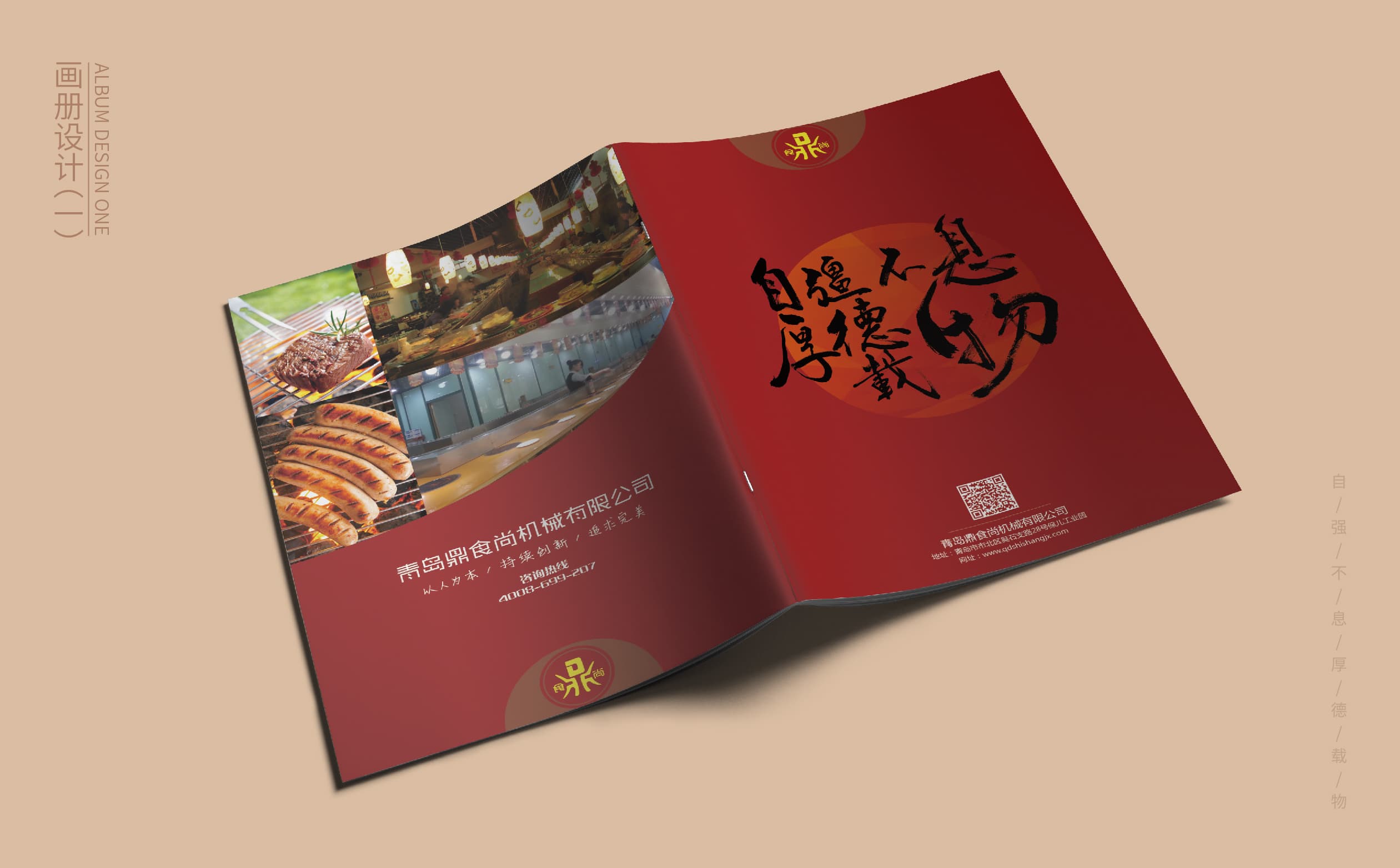 青島設計公司,青島廣告公司,青島策劃公司,青島機械公司畫冊設計,青島高端畫冊設計,青島樣本設計,青島vi設計,青島專業設計公司