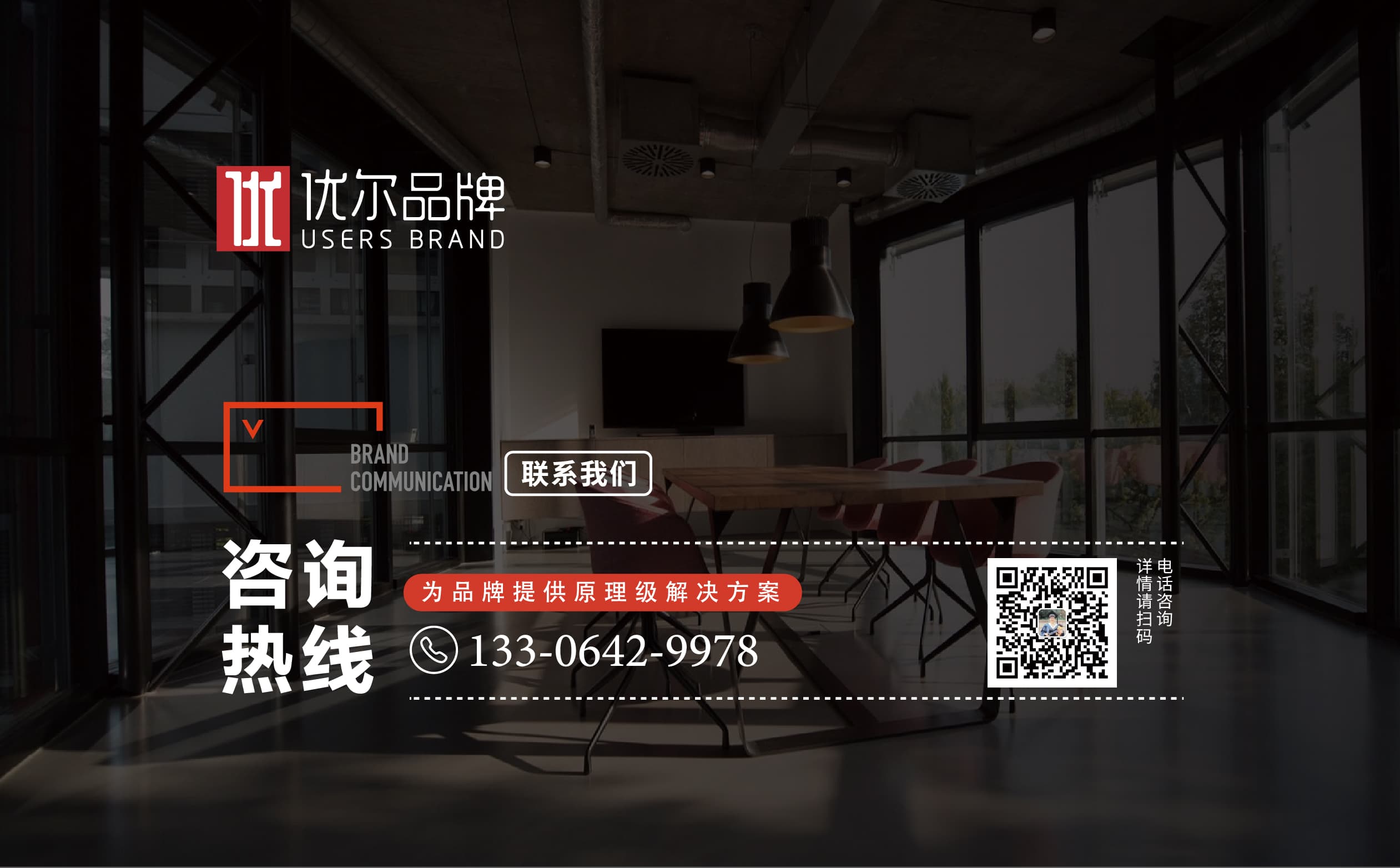 青島設計公司,青島廣告公司,青島VIS設計,青島裝飾行業VIS設計,青島裝飾行業品牌策劃設計,青島品牌全案策劃,青島高端VIS設計公司