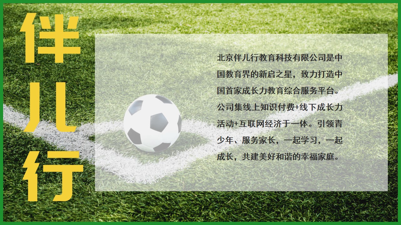 青島PPT代寫,青島PPT撰寫,商業計劃書PPT代寫,項目融資商業計劃書代寫,專業寫PPT,可行性計劃PPT撰寫,專業寫PPT的公司,公司介紹PPT,青島專業寫PPT,教育行業PPT代寫