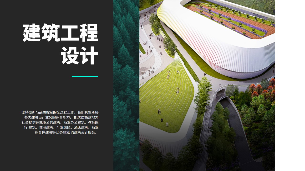 企業PPT撰寫,企業PPT代寫,項目商業計劃書PPT,項目融資計劃書PPT,可行性商業計劃書