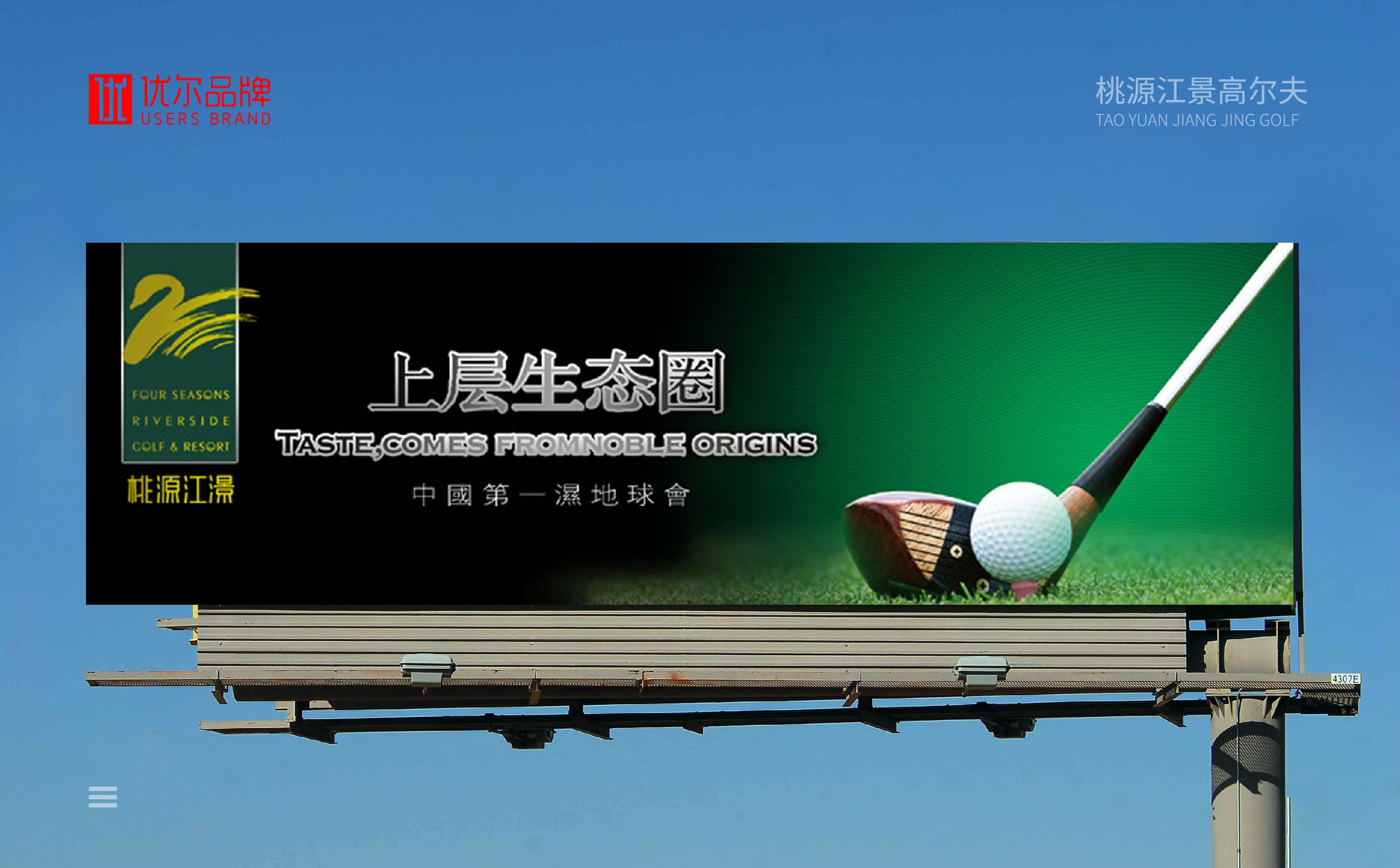島設計公司,青島vi設計,青島廣告公司,青島專業高端設計公司,高爾夫視覺設計,高爾夫物料設計,高炮設計