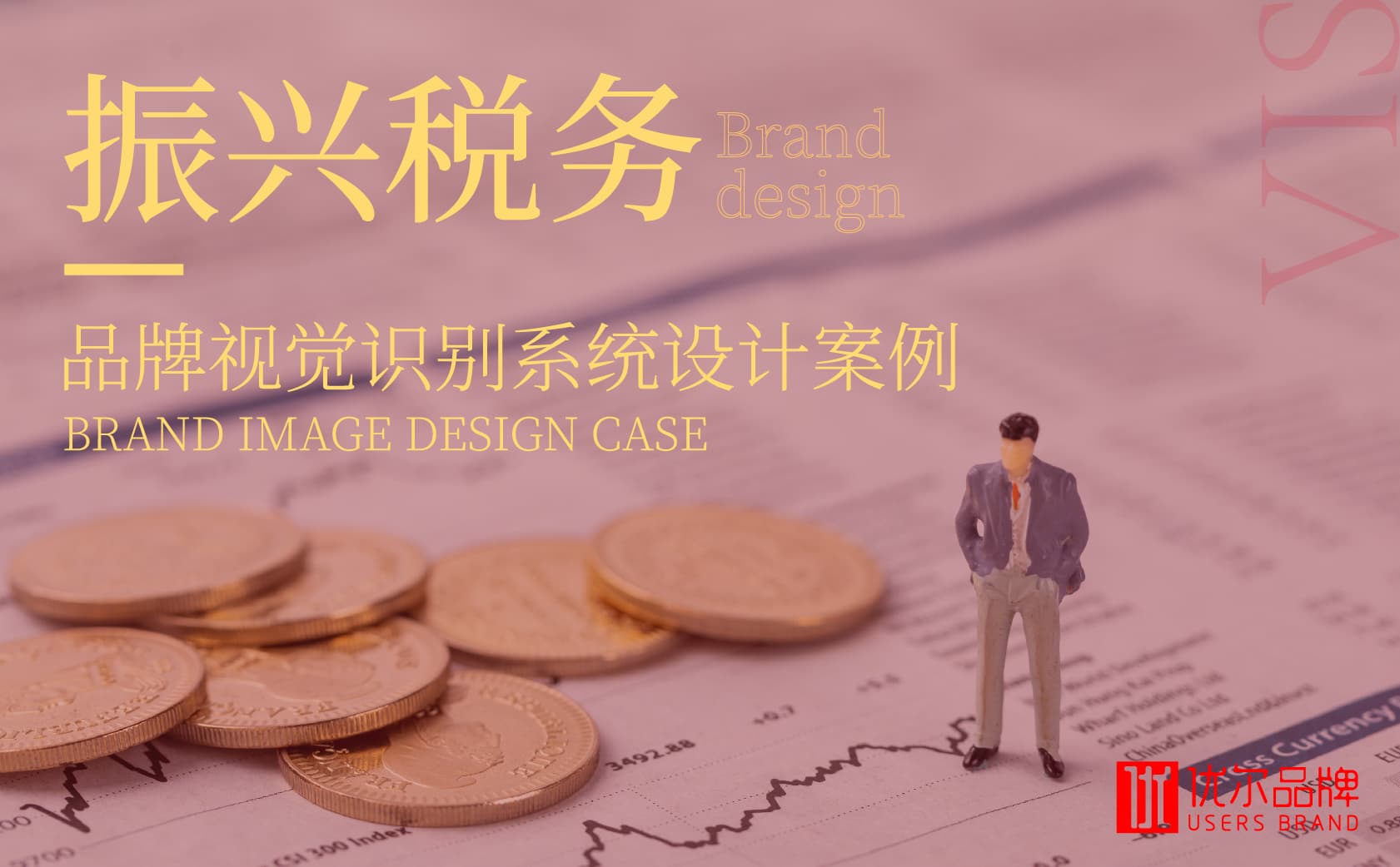 青島設計公司,青島廣告公司,青島稅務公司設計,青島公司包裝設計,青島vi設計,青島專業設計公司