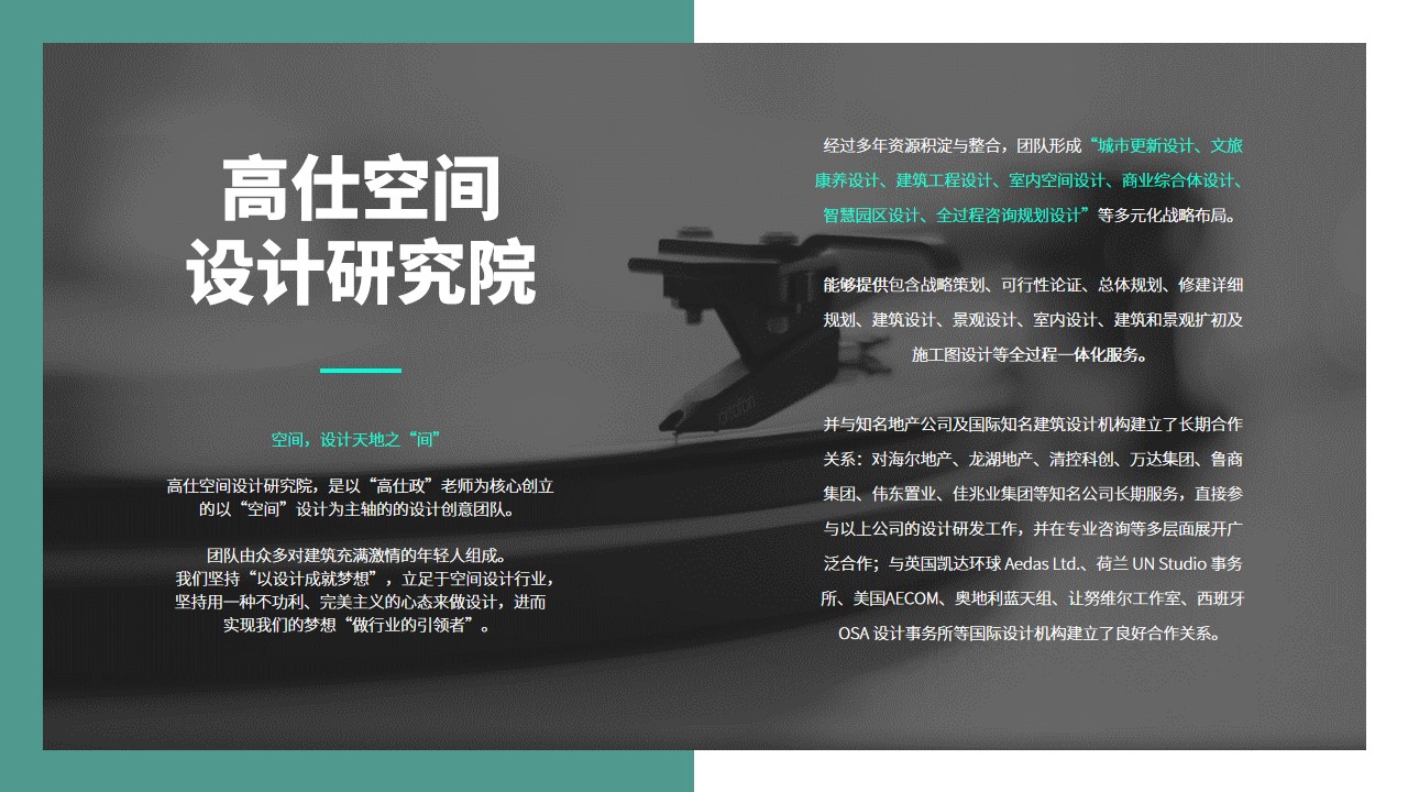 企業PPT撰寫,企業PPT代寫,項目商業計劃書PPT,項目融資計劃書PPT,可行性商業計劃書