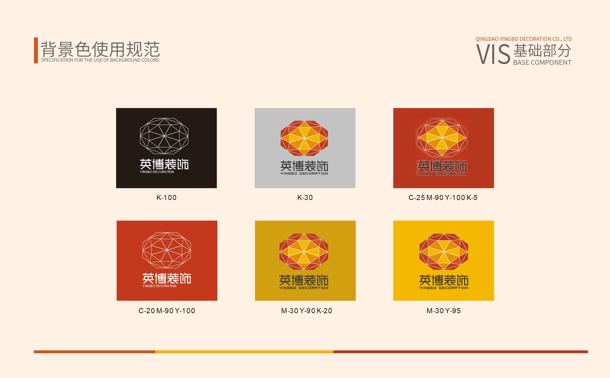 青島設計公司,青島廣告公司,青島VIS設計,青島裝飾行業VIS設計,青島裝飾行業品牌策劃設計,青島品牌全案策劃,青島高端VIS設計公司