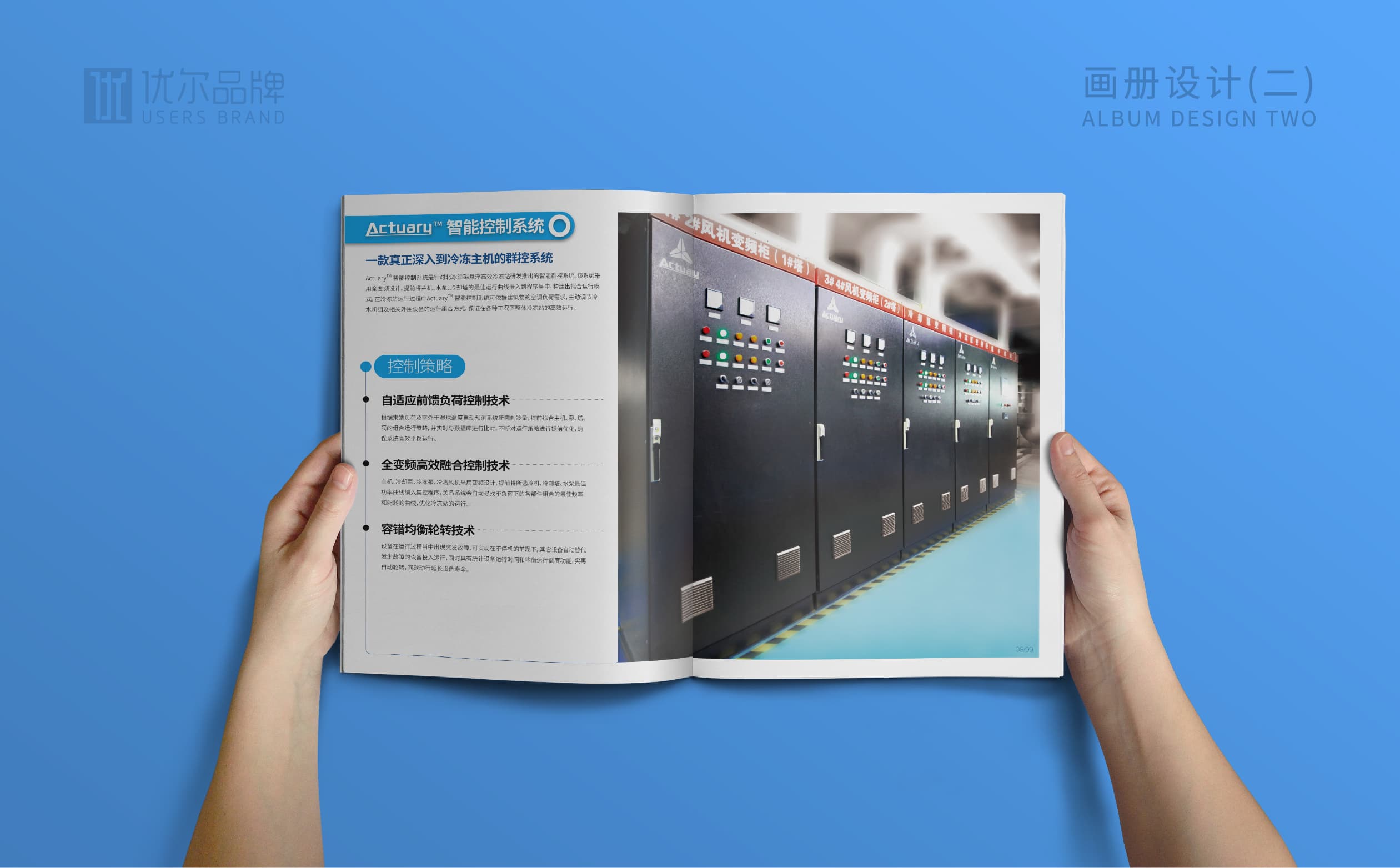青島設計公司,青島廣告公司,青島畫冊設計,青島制冷行業畫冊設計,青島制冷行業品牌策劃設計,青島品牌全案策劃,青島高端畫冊設計公司