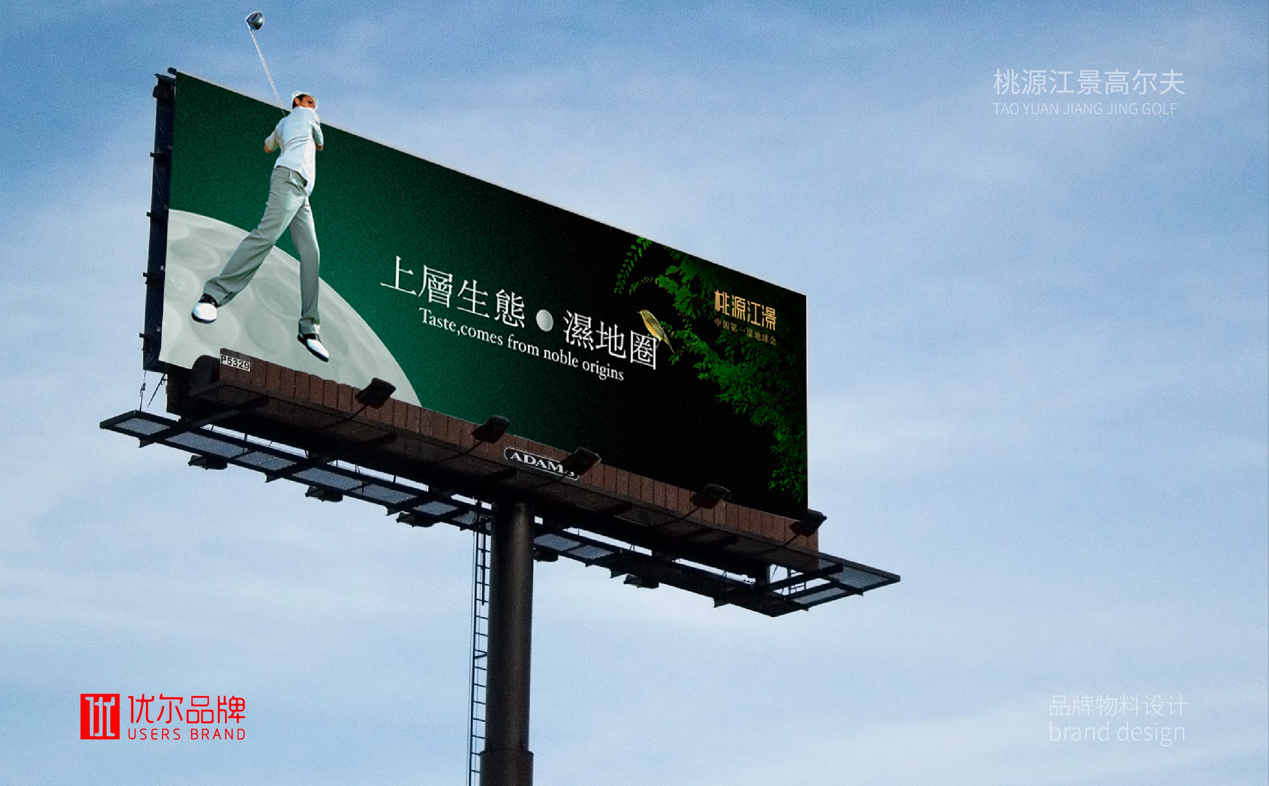 島設計公司,青島vi設計,青島廣告公司,青島專業高端設計公司,高爾夫視覺設計,高爾夫物料設計,高炮設計