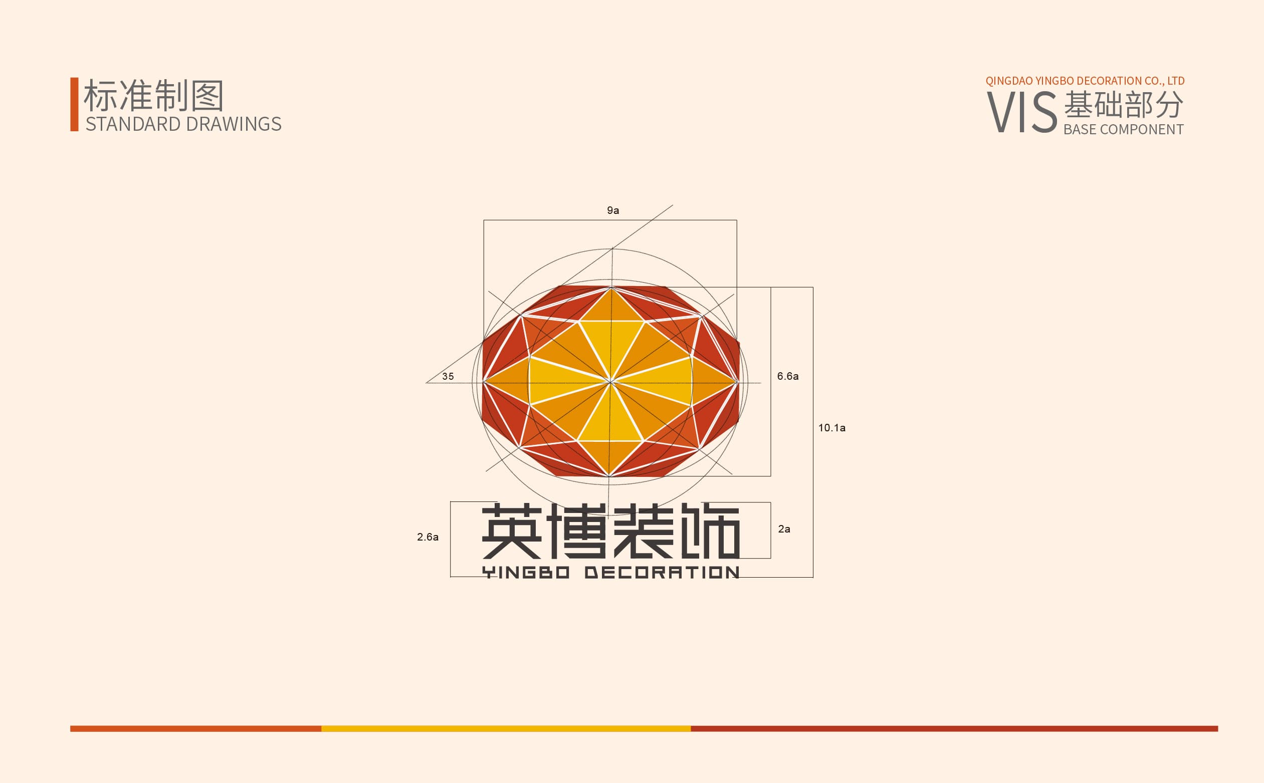青島設計公司,青島廣告公司,青島VIS設計,青島裝飾行業VIS設計,青島裝飾行業品牌策劃設計,青島品牌全案策劃,青島高端VIS設計公司