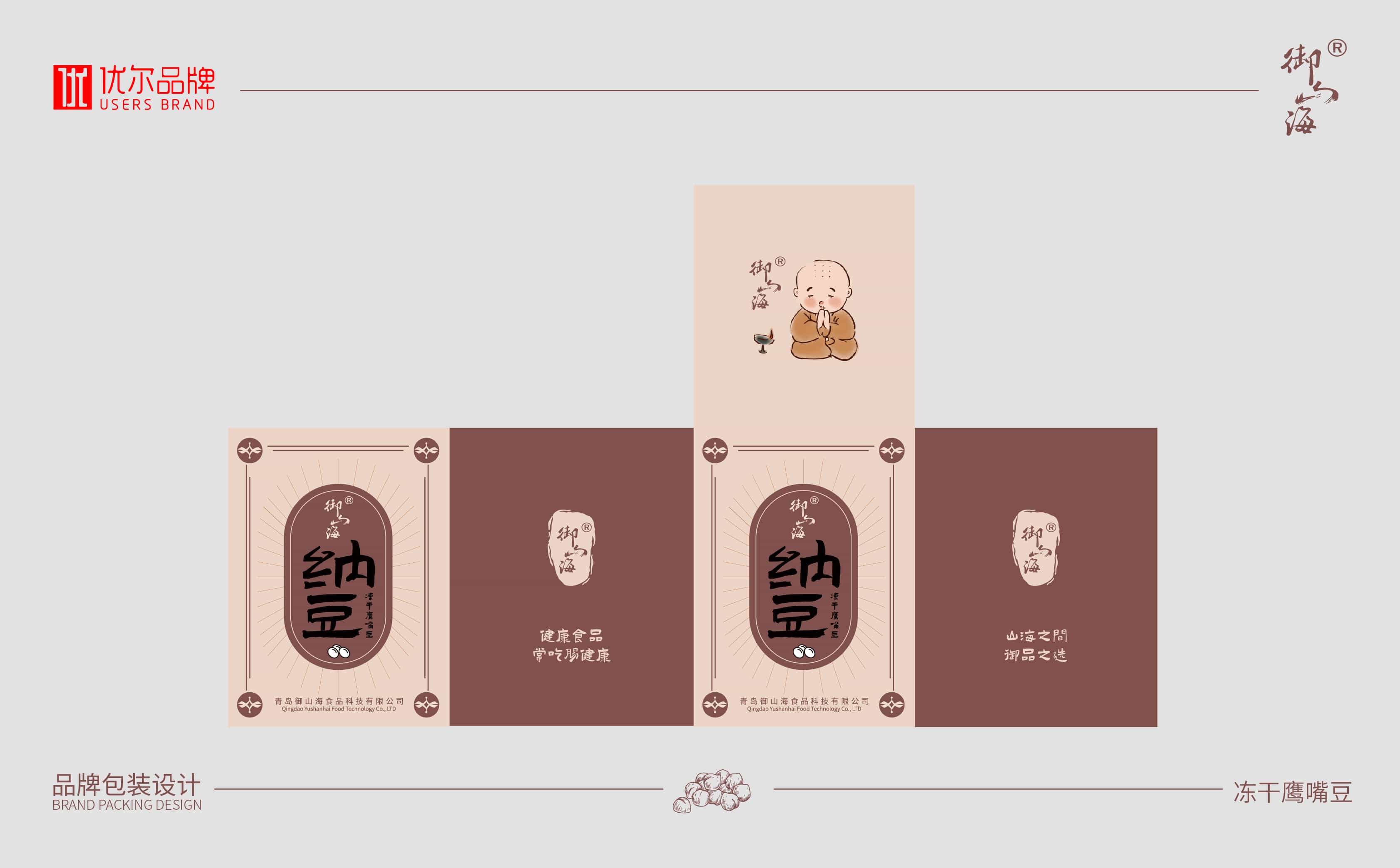 青島設計公司,青島廣告公司,青島包裝設計,青島食品行業包裝設計,青島食品行業品牌策劃設計,青島品牌全案策劃,青島高端包裝設計公司