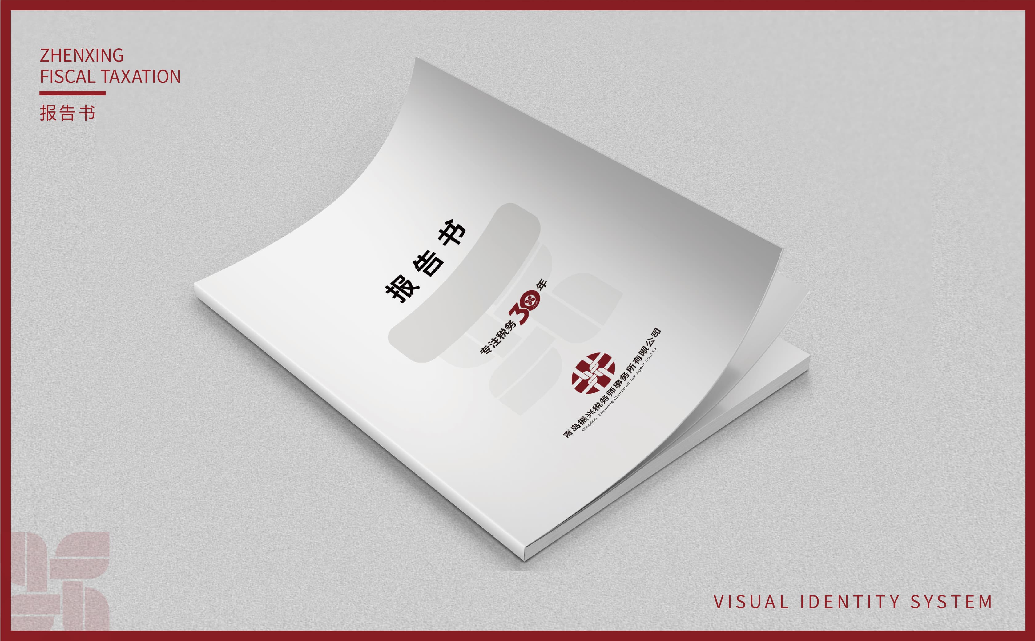 青島設計公司,青島廣告公司,青島稅務公司設計,青島公司包裝設計,青島vi設計,青島專業設計公司