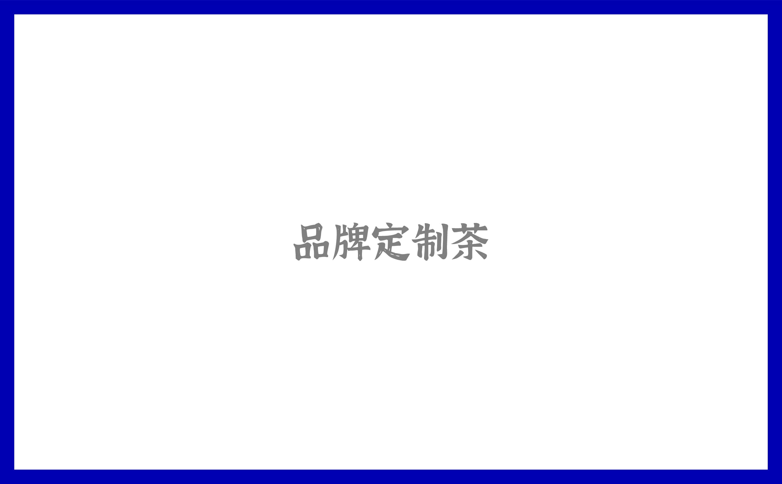 吉連昌品牌形象設計_畫板 1 副本 46.jpg