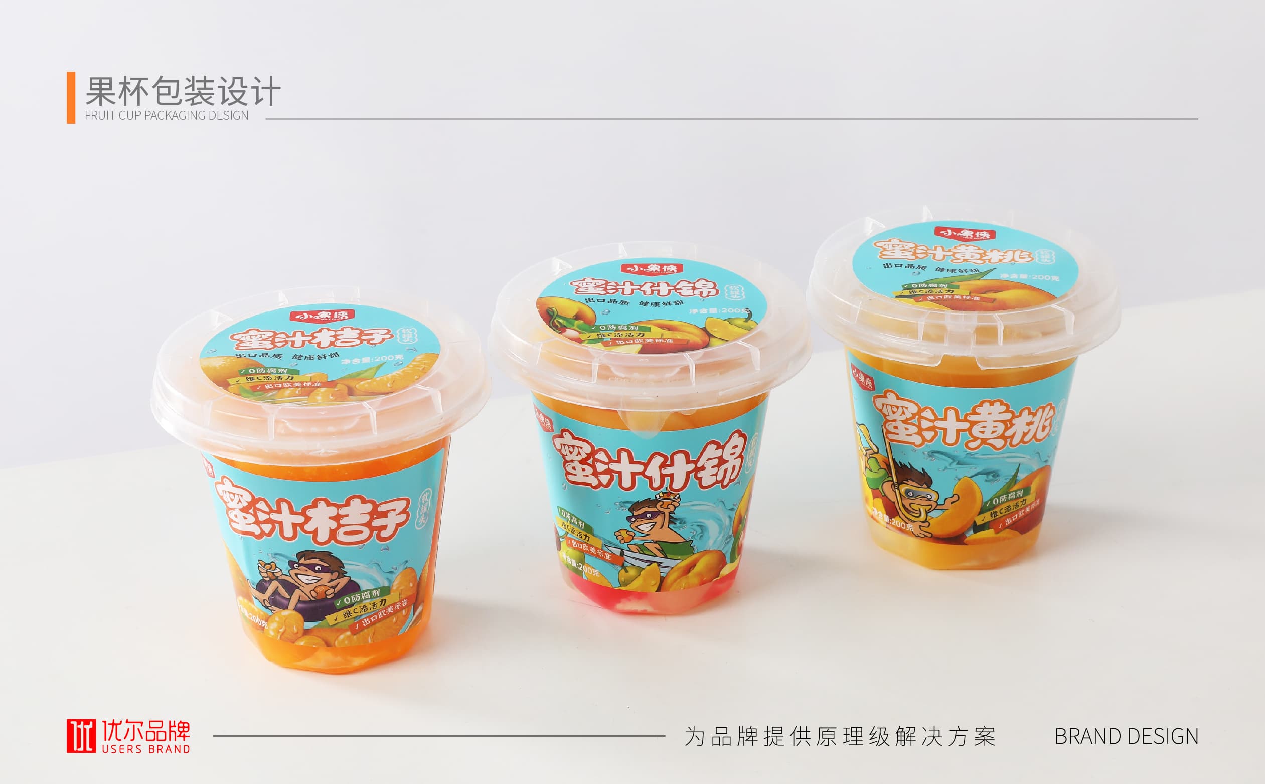 青島設計公司,青島廣告公司,青島包裝設計,青島食品包裝設計,青島食品品牌策劃設計,青島品牌全案策劃,果凍類產品包裝設計,高端食品包裝設計,國外食品品牌包裝設計