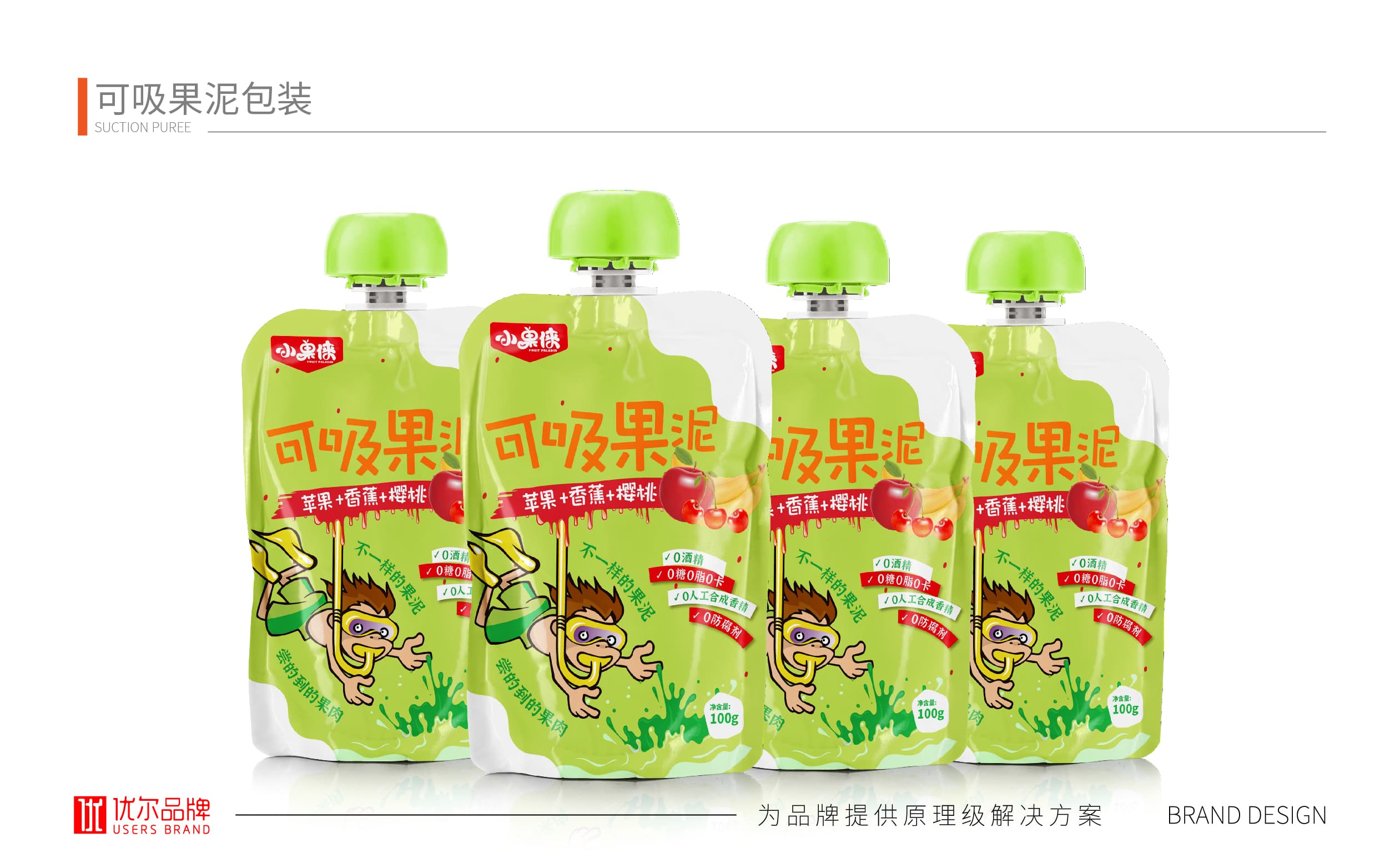 青島設計公司,青島廣告公司,青島包裝設計,青島食品包裝設計,青島食品品牌策劃設計,青島品牌全案策劃,果凍類產品包裝設計,高端食品包裝設計,國外食品品牌包裝設計