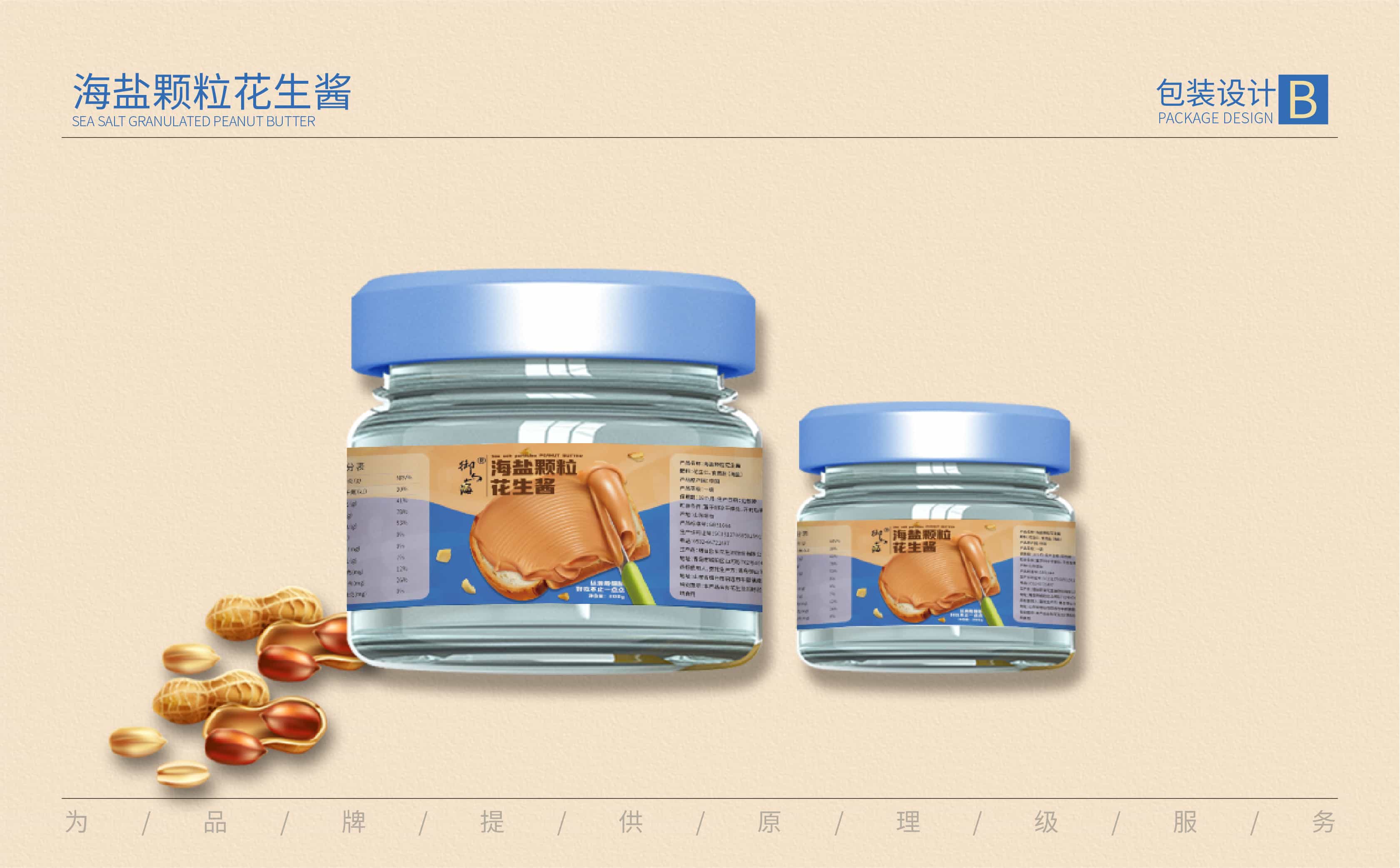 青島設計公司,青島廣告公司,青島包裝設計,青島食品包裝設計,青島食品品牌策劃設計,青島品牌全案策劃,青島高端包裝設計公司