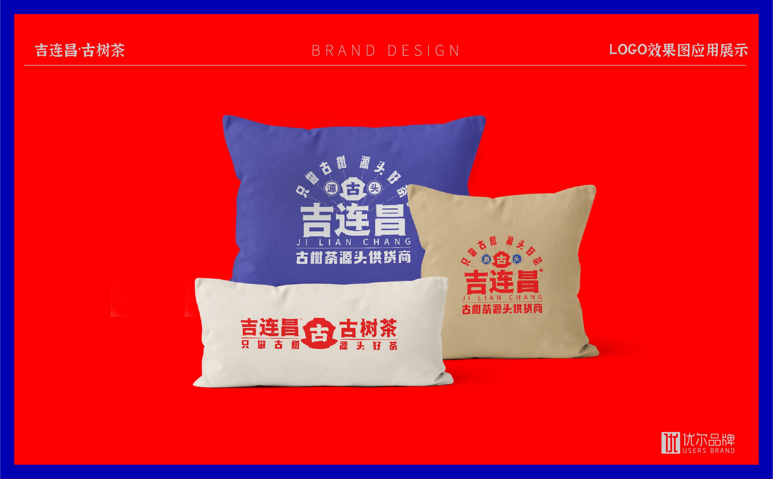 青島設計公司,青島vi設計,青島廣告公司,青島包裝設計,青島茶葉包裝設計,青島茶葉品牌策劃設計,青島茶葉品牌全案策劃,青島高端包裝設計公司,青島門頭設計,青島包裝設計