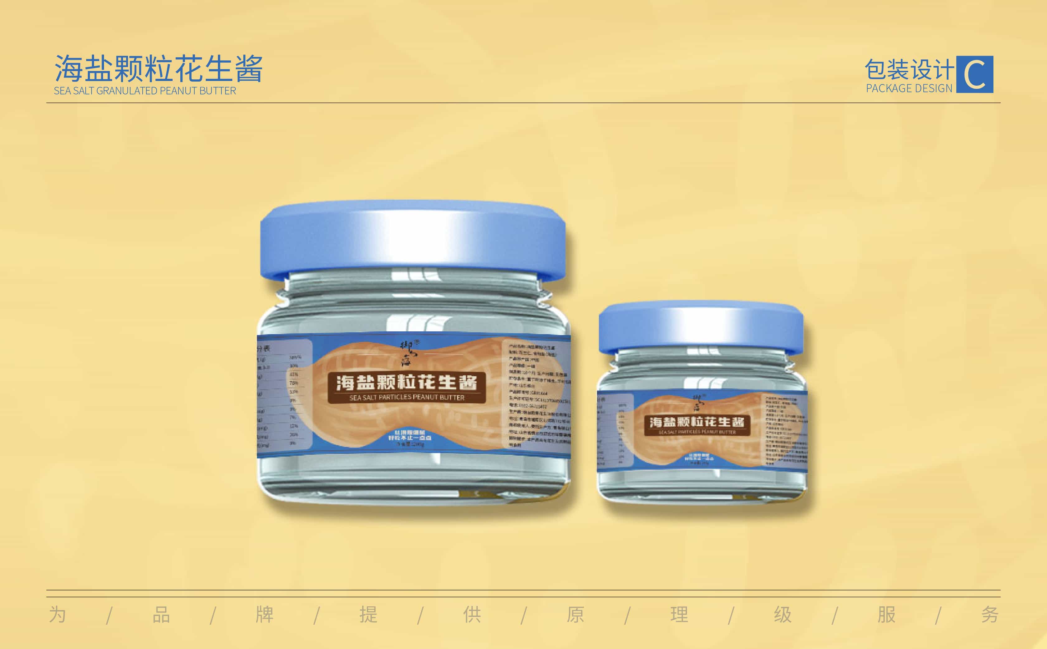 青島設計公司,青島廣告公司,青島包裝設計,青島食品包裝設計,青島食品品牌策劃設計,青島品牌全案策劃,青島高端包裝設計公司g