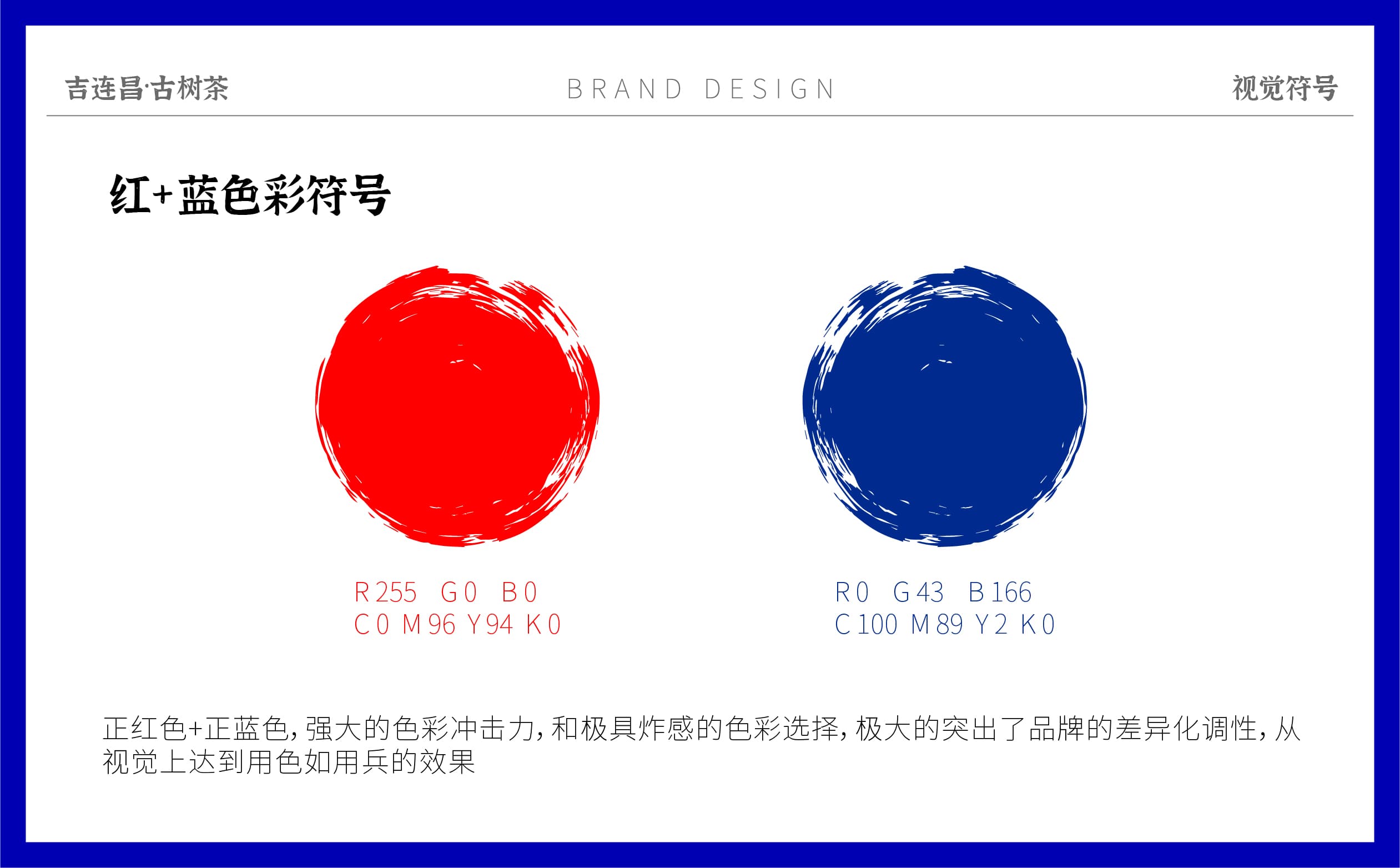 吉連昌品牌形象設計_畫板 1 副本 11.jpg