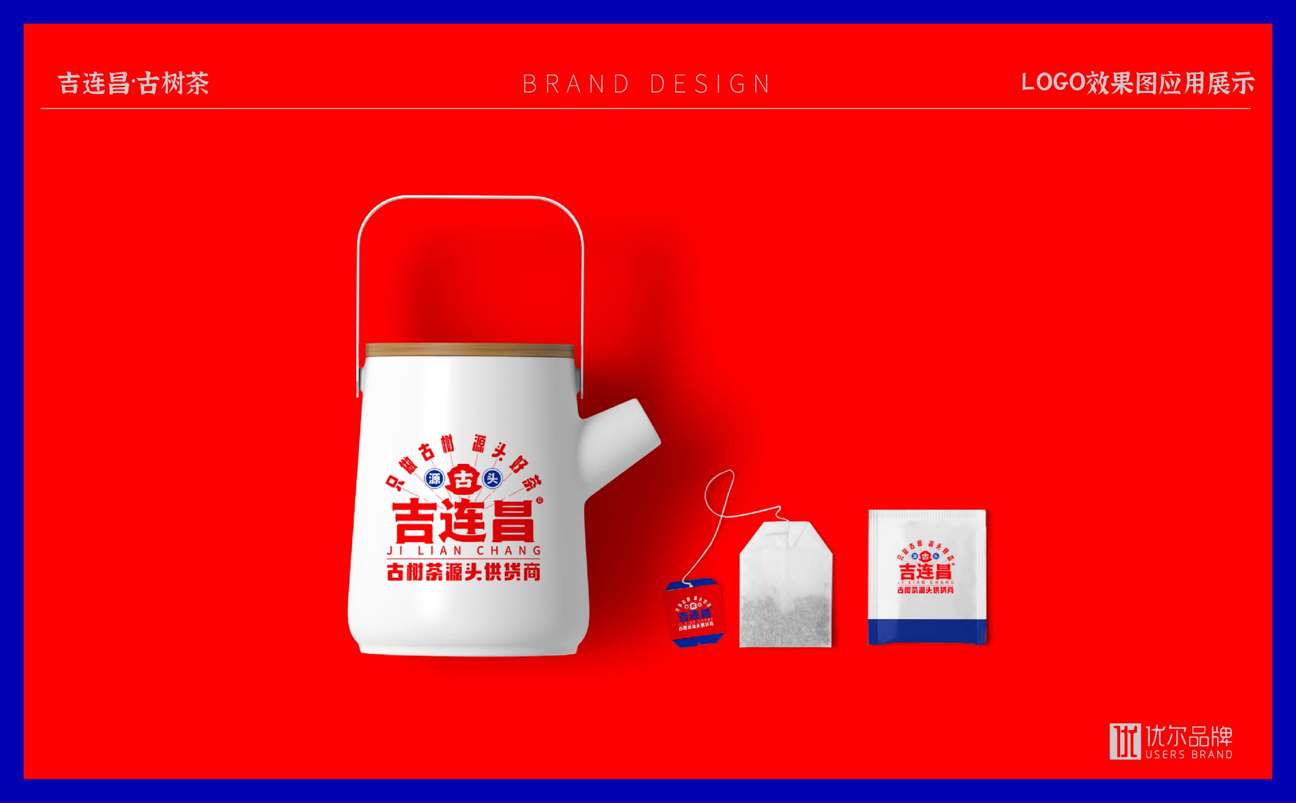 吉連昌品牌形象設計_畫板 1 副本 32.jpg