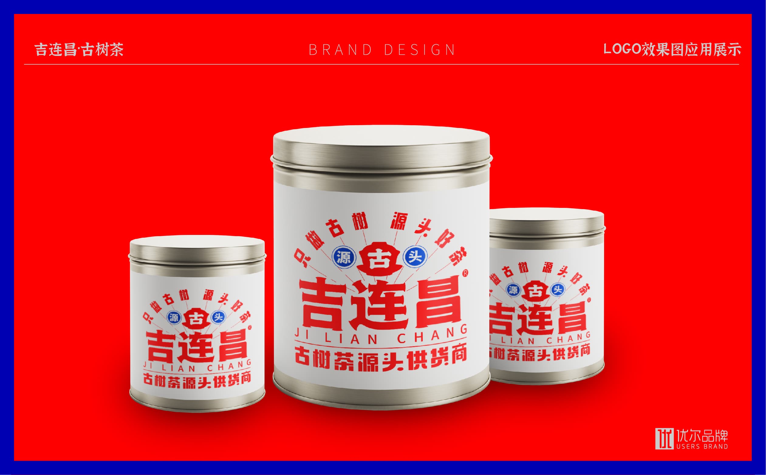 青島設計公司,青島vi設計,青島廣告公司,青島包裝設計,青島茶葉包裝設計,青島茶葉品牌策劃設計,青島茶葉品牌全案策劃,青島高端包裝設計公司,青島門頭設計,青島包裝設計