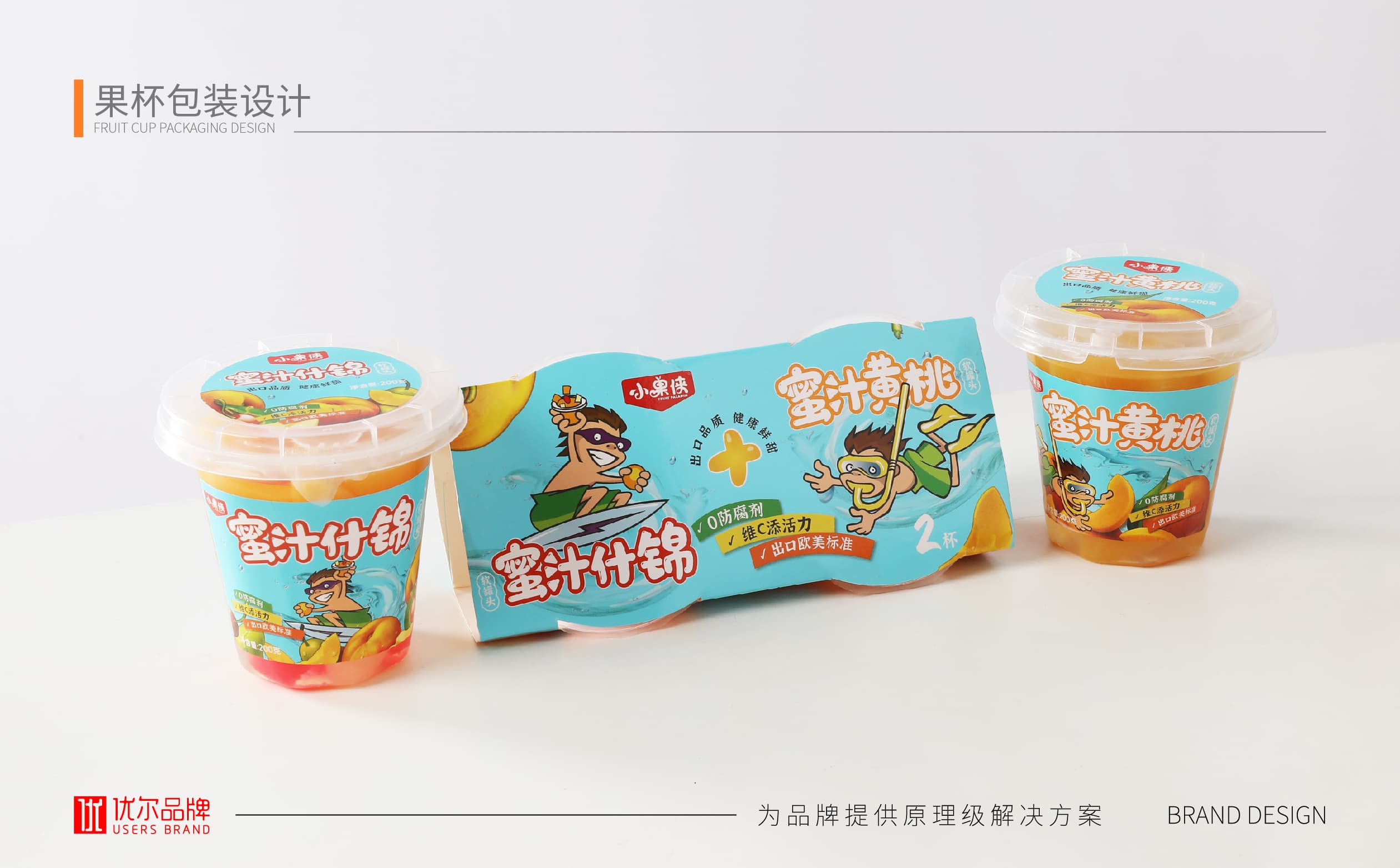 青島設計公司,青島廣告公司,青島包裝設計,青島食品包裝設計,青島食品品牌策劃設計,青島品牌全案策劃,果凍類產品包裝設計,高端食品包裝設計,國外食品品牌包裝設計