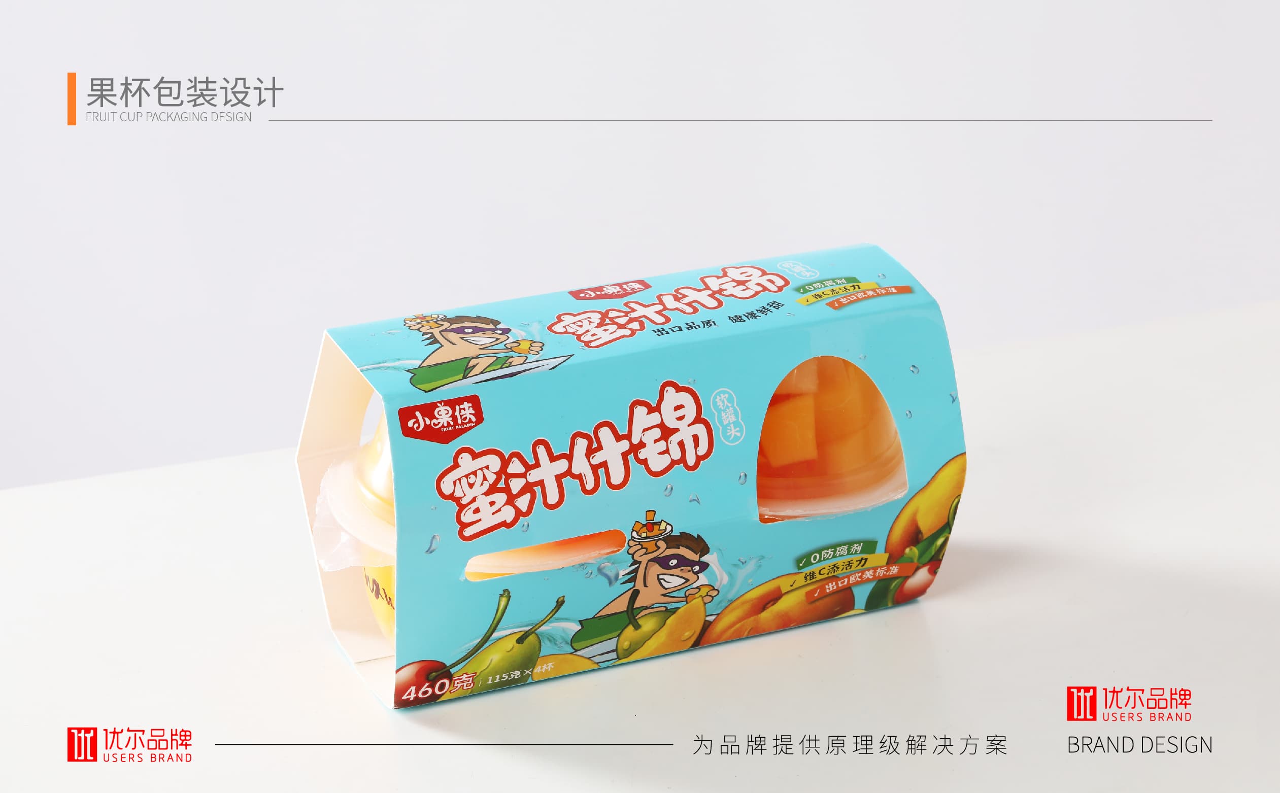 青島設計公司,青島廣告公司,青島包裝設計,青島食品包裝設計,青島食品品牌策劃設計,青島品牌全案策劃,果凍類產品包裝設計,高端食品包裝設計,國外食品品牌包裝設計