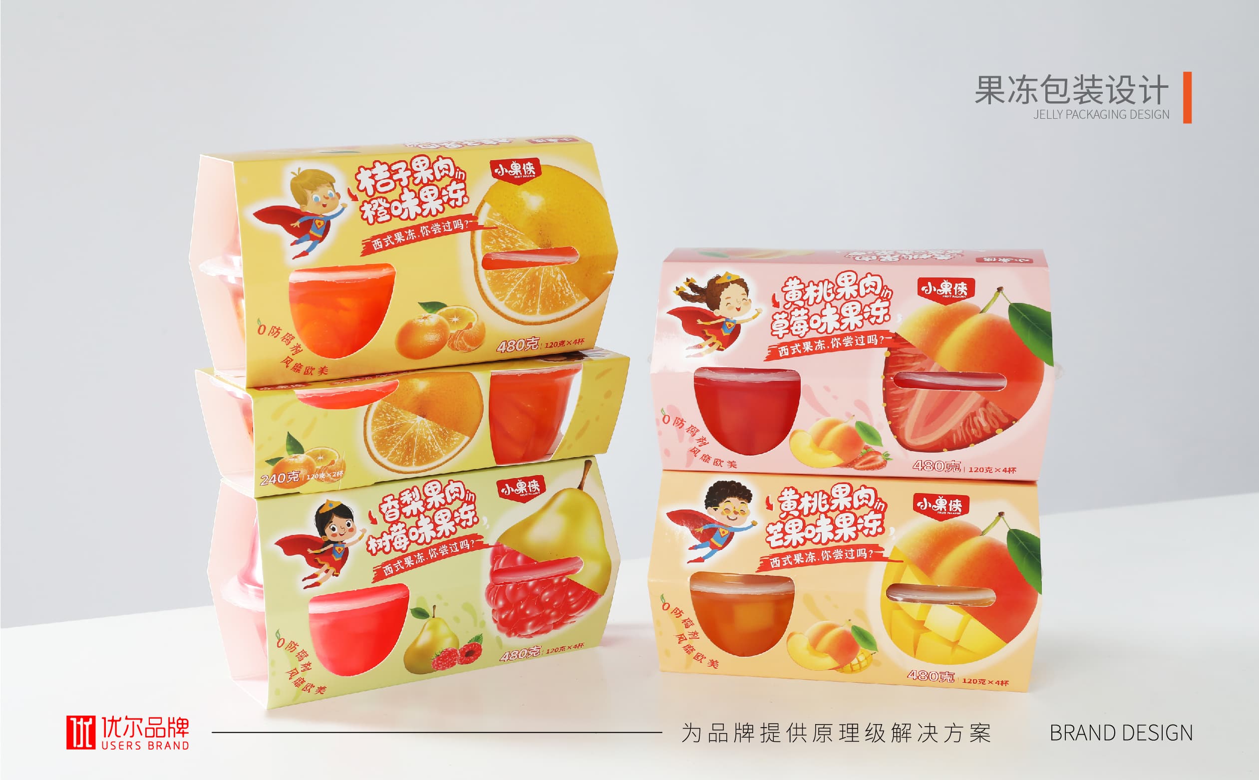 青島設計公司,青島廣告公司,青島包裝設計,青島食品包裝設計,青島食品品牌策劃設計,青島品牌全案策劃,果凍類產品包裝設計,高端食品包裝設計,國外食品品牌包裝設計