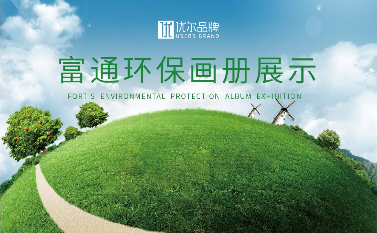 青島廣告公司,青島設計公司,青島品牌策劃,青島畫冊設計,環保行業畫冊設計,青島品牌全案策劃,青島高端畫冊設計公司