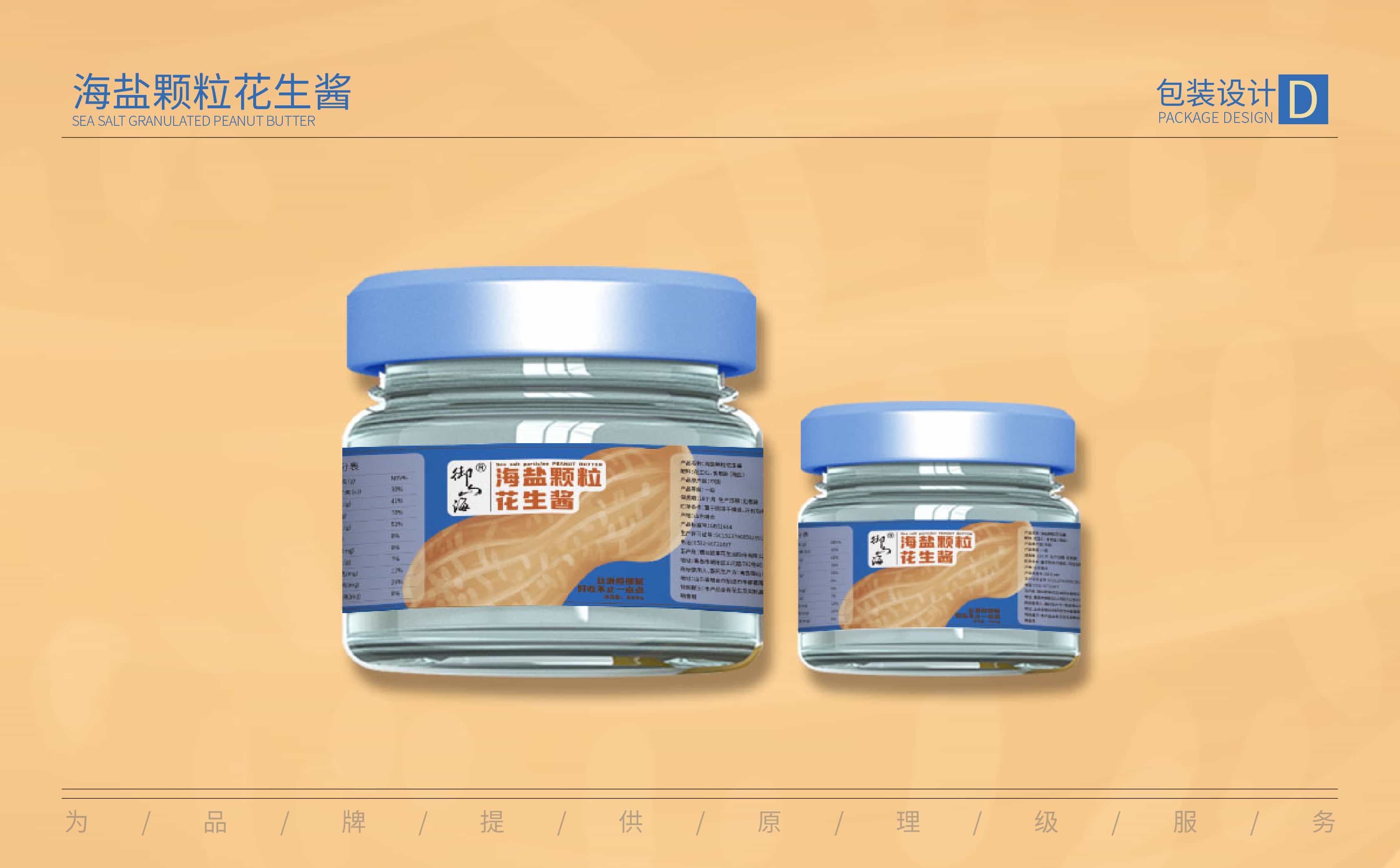 青島設計公司,青島廣告公司,青島包裝設計,青島食品包裝設計,青島食品品牌策劃設計,青島品牌全案策劃,青島高端包裝設計公司
