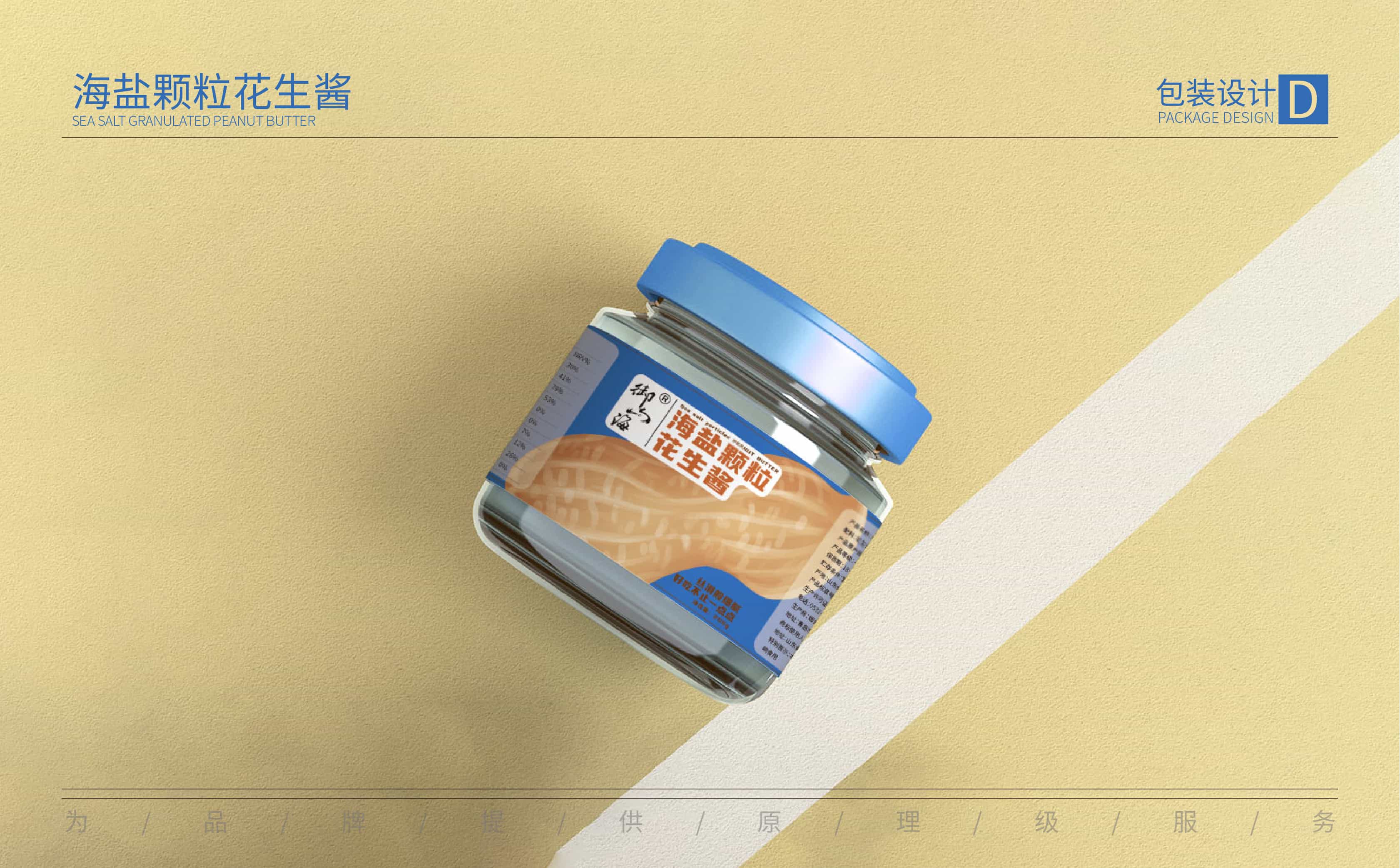 青島設計公司,青島廣告公司,青島包裝設計,青島食品包裝設計,青島食品品牌策劃設計,青島品牌全案策劃,青島高端包裝設計公司