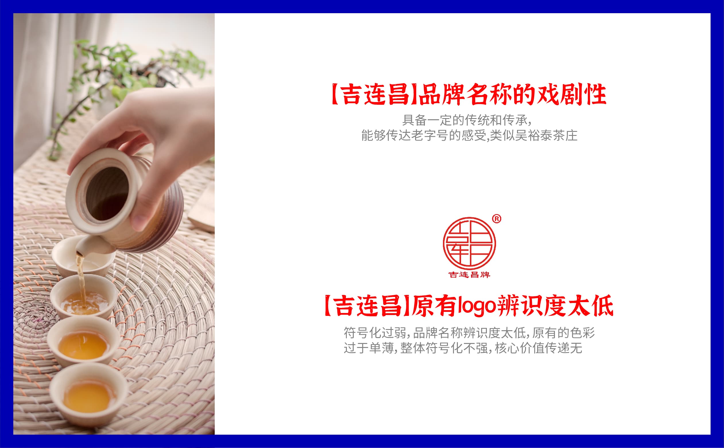 青島設計公司,青島vi設計,青島廣告公司,青島包裝設計,青島茶葉包裝設計,青島茶葉品牌策劃設計,青島茶葉品牌全案策劃,青島高端包裝設計公司,青島門頭設計,青島包裝設計