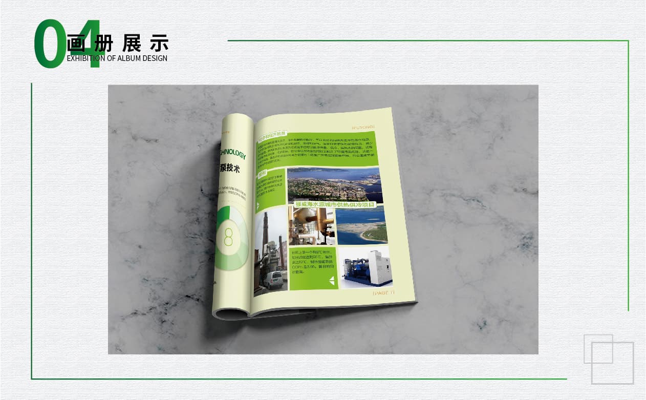 青島廣告公司,青島設計公司,青島品牌策劃,青島畫冊設計,環保行業畫冊設計,青島品牌全案策劃,青島高端畫冊設計公司