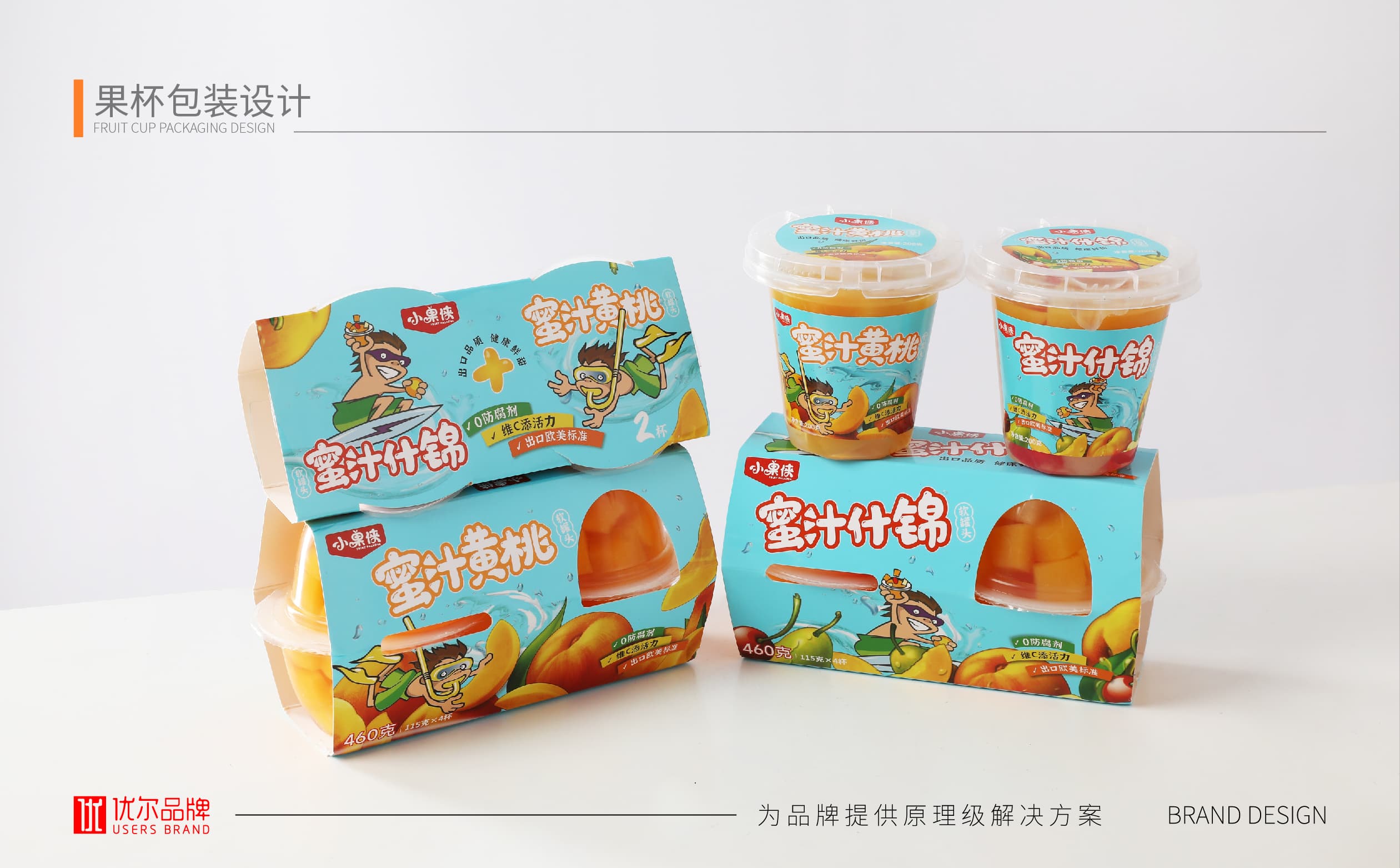 青島設計公司,青島廣告公司,青島包裝設計,青島食品包裝設計,青島食品品牌策劃設計,青島品牌全案策劃,果凍類產品包裝設計,高端食品包裝設計,國外食品品牌包裝設計