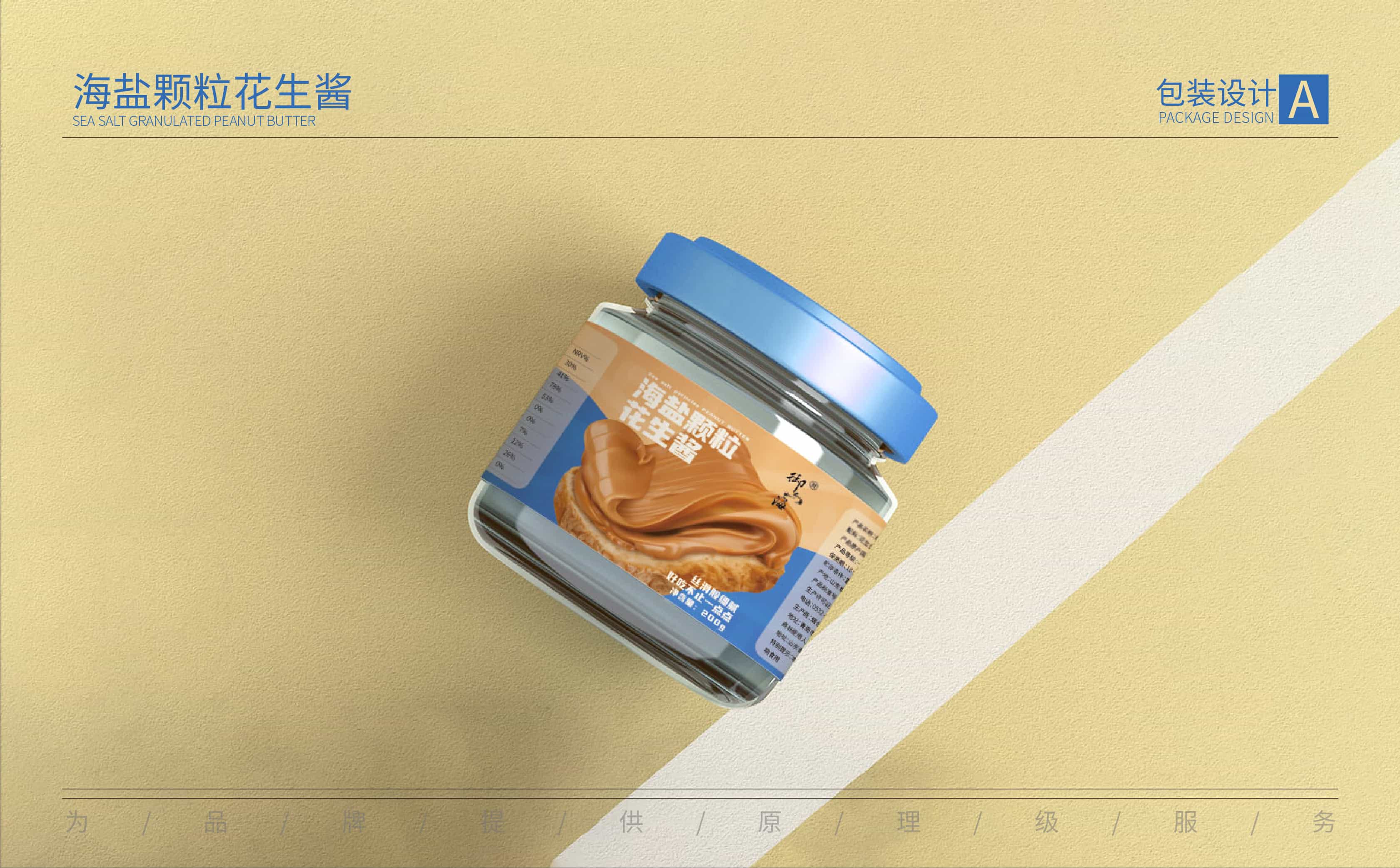 青島設計公司,青島廣告公司,青島包裝設計,青島食品包裝設計,青島食品品牌策劃設計,青島品牌全案策劃,青島高端包裝設計公司