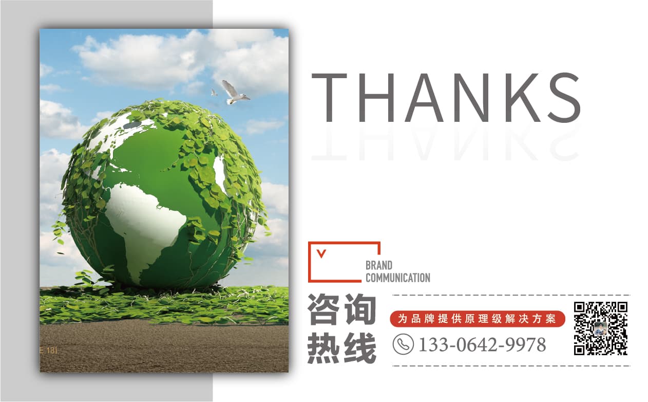 青島廣告公司,青島設計公司,青島品牌策劃,青島畫冊設計,環保行業畫冊設計,青島品牌全案策劃,青島高端畫冊設計公司