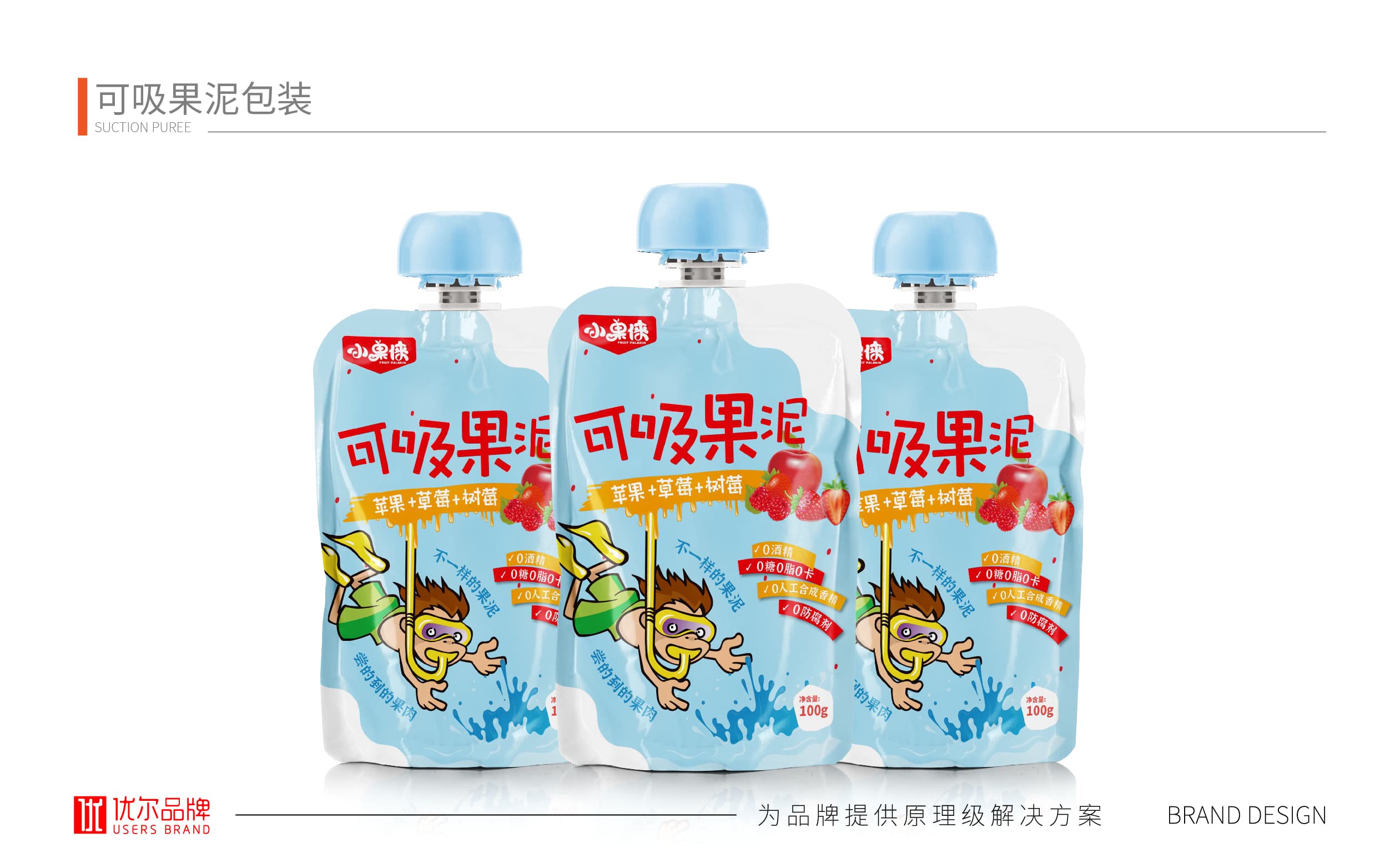 青島設計公司,青島廣告公司,青島包裝設計,青島食品包裝設計,青島食品品牌策劃設計,青島品牌全案策劃,果凍類產品包裝設計,高端食品包裝設計,國外食品品牌包裝設計