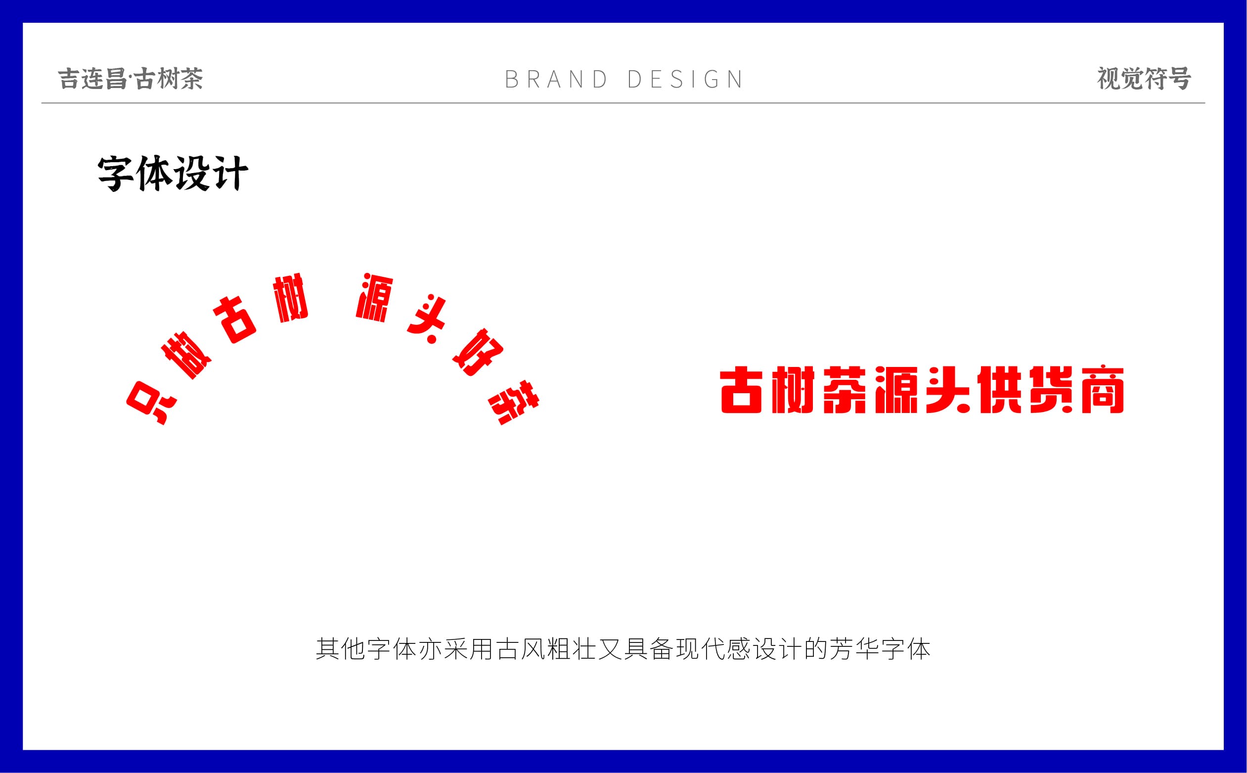 吉連昌品牌形象設計_畫板 1 副本 9.jpg
