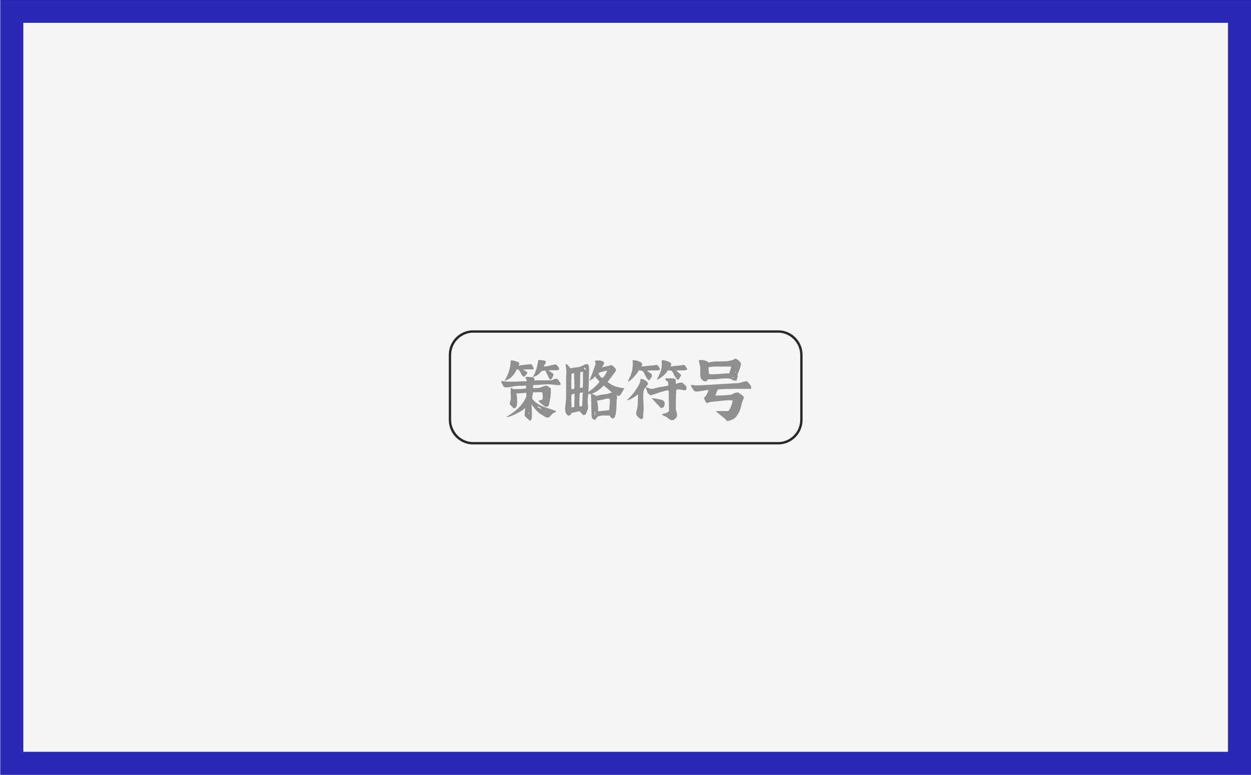 青島設計公司,青島vi設計,青島廣告公司,青島包裝設計,青島茶葉包裝設計,青島茶葉品牌策劃設計,青島茶葉品牌全案策劃,青島高端包裝設計公司,青島門頭設計,青島包裝設計