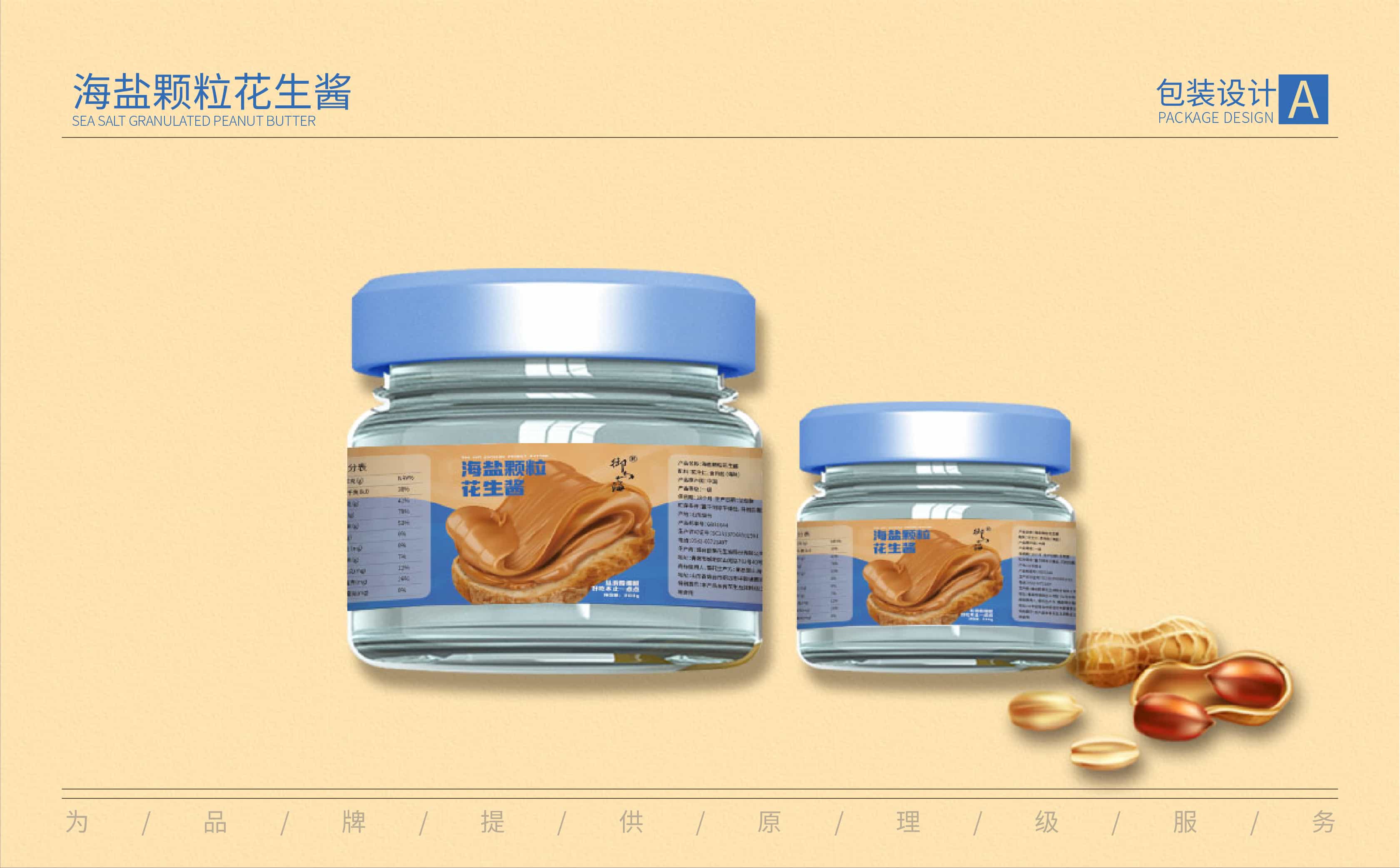 青島設計公司,青島廣告公司,青島包裝設計,青島食品包裝設計,青島食品品牌策劃設計,青島品牌全案策劃,青島高端包裝設計公司