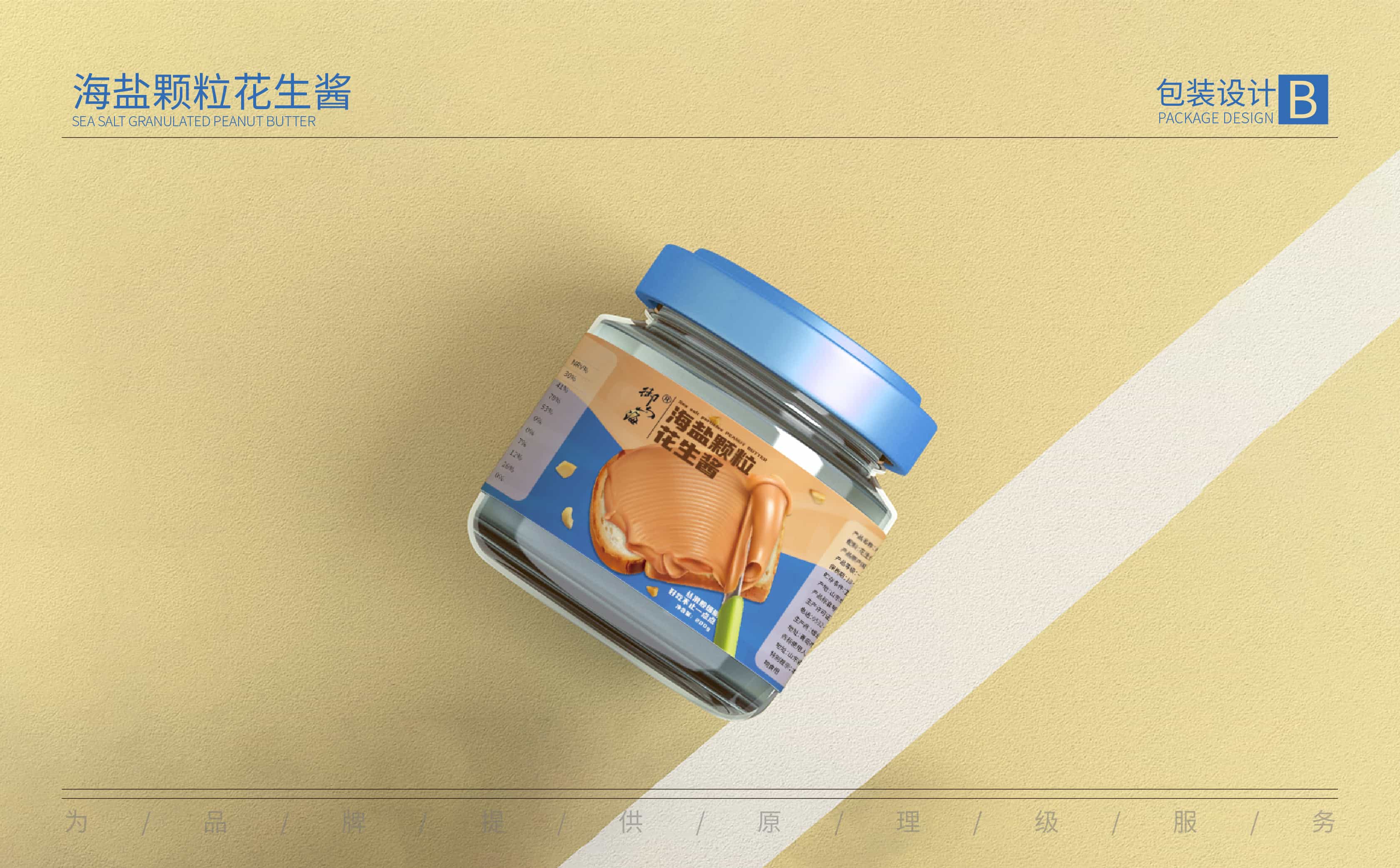 青島設計公司,青島廣告公司,青島包裝設計,青島食品包裝設計,青島食品品牌策劃設計,青島品牌全案策劃,青島高端包裝設計公司