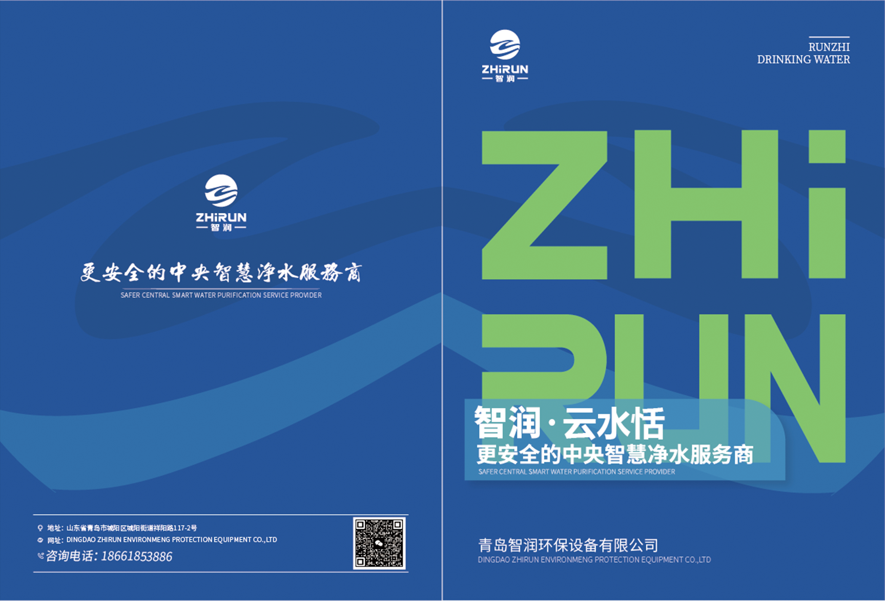 青島畫冊設計，青島高端畫冊設計，青島環保畫冊設計，青島樣本兒設計，青島設計公司