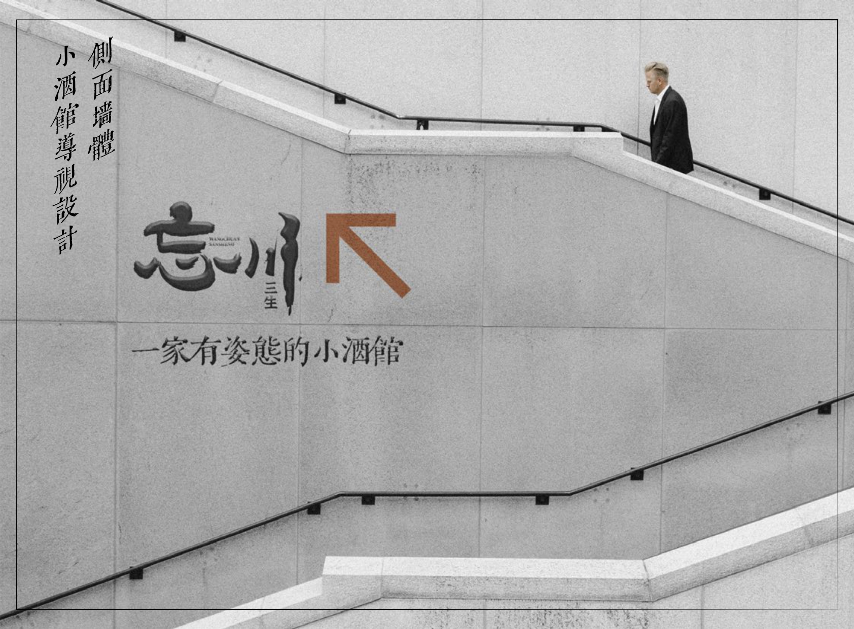 青島全案設計、青島品牌設計、青島包裝設計、青島品牌策劃、青島策劃設計、青島設計 