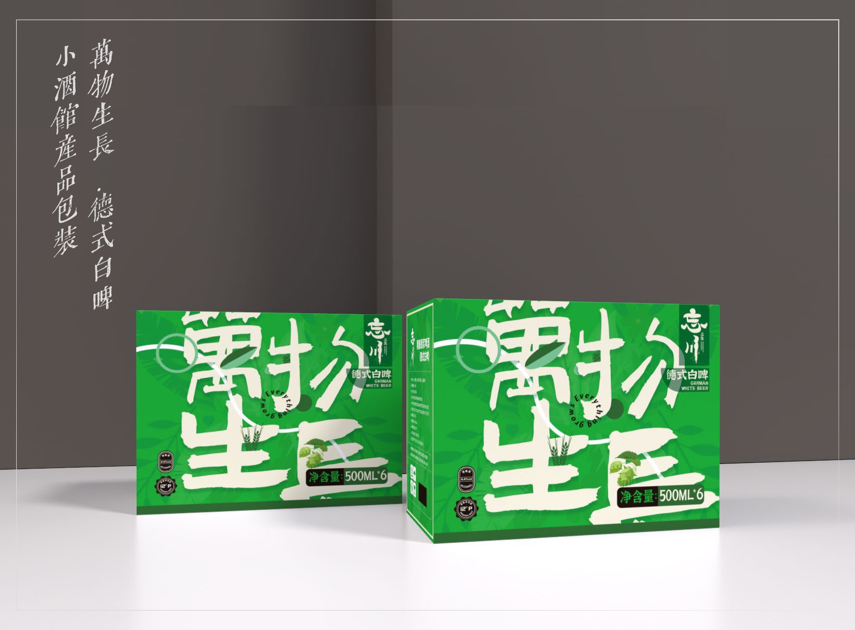 青島全案設計、青島品牌設計、青島包裝設計、青島品牌策劃、青島策劃設計、青島設計 