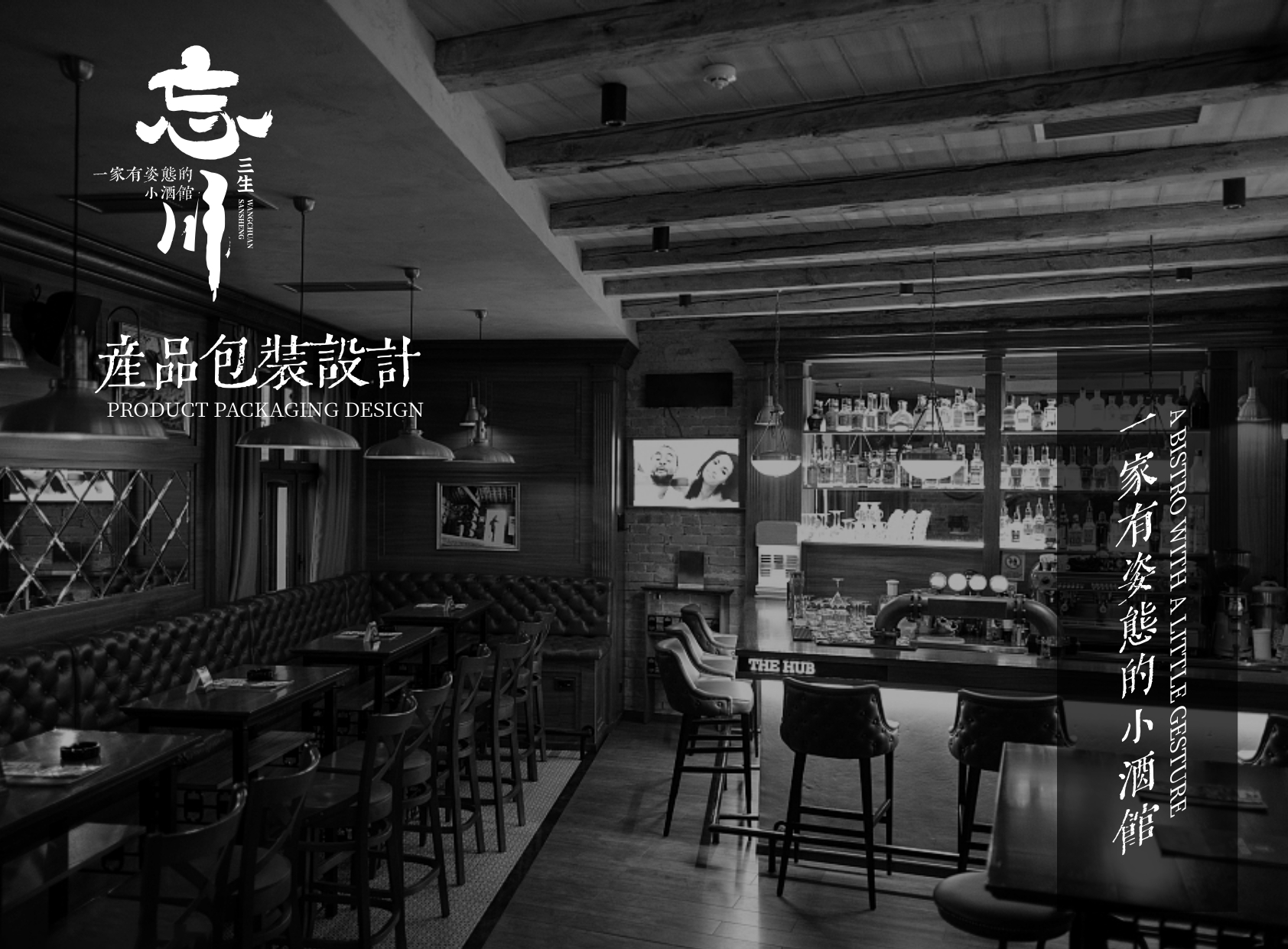 青島全案設計、青島品牌設計、青島包裝設計、青島品牌策劃、青島策劃設計、青島設計 