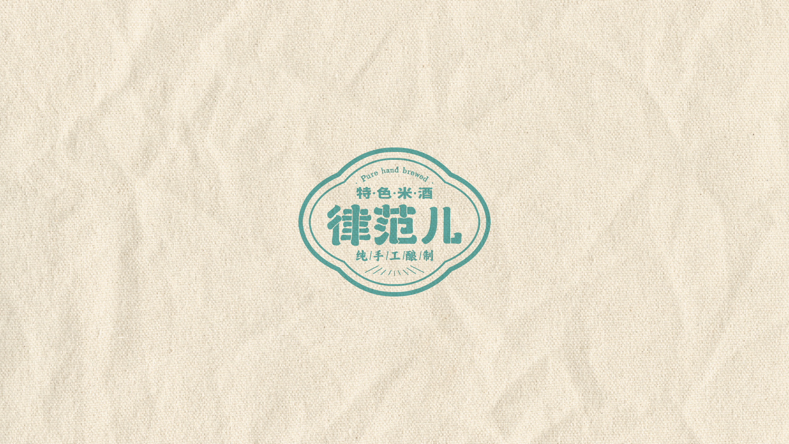 青島品牌設計，青島包裝設計，青島畫冊設計，青島品牌策劃，青島平面設計，青島戰略，青島全案設計