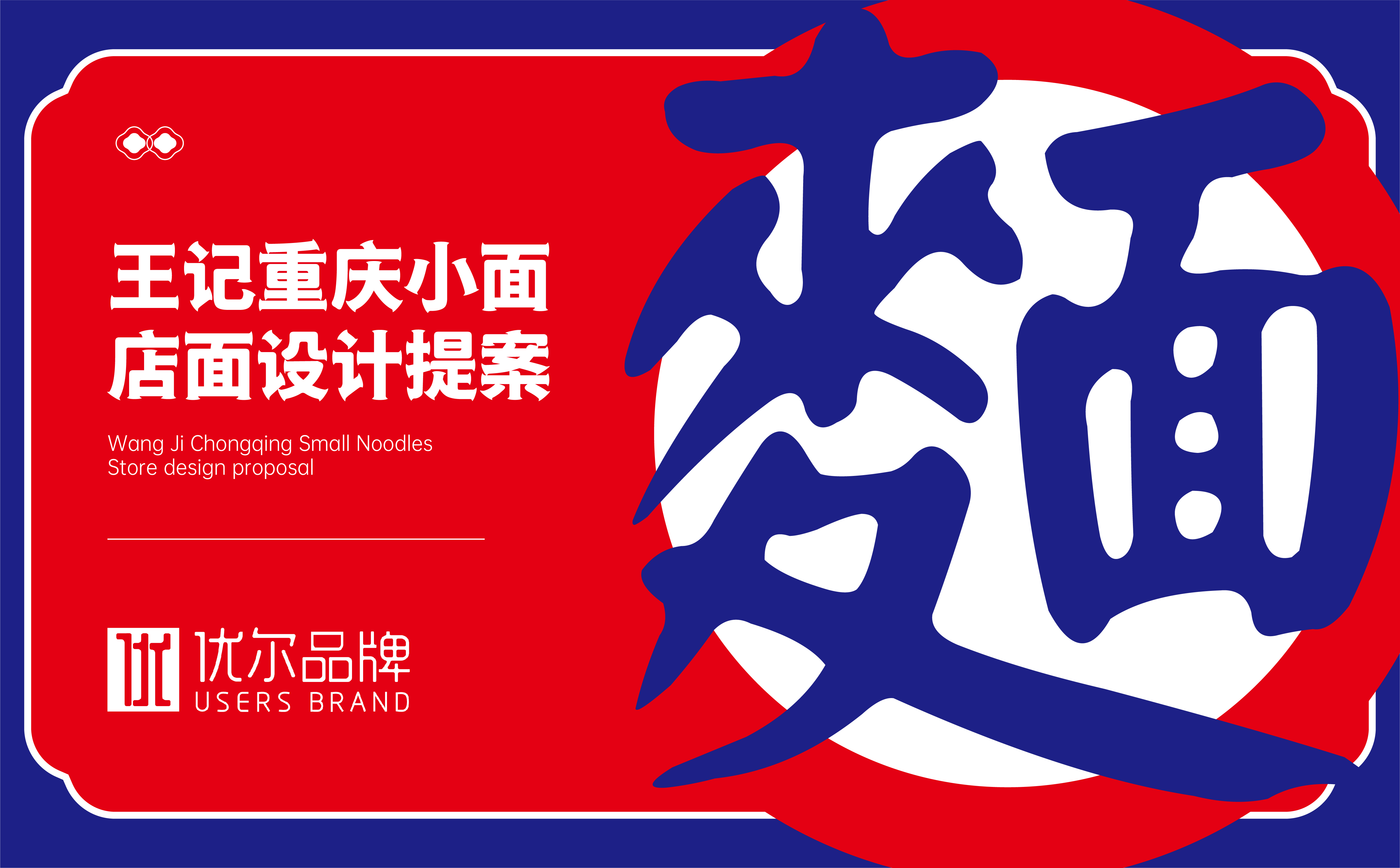 青島品牌設計，青島包裝設計，青島畫冊設計，青島品牌策劃，青島平面設計，青島戰略，青島全案設計