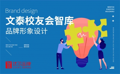 教育,行業,-文,泰,商學院,校友會,智庫,-LOGO